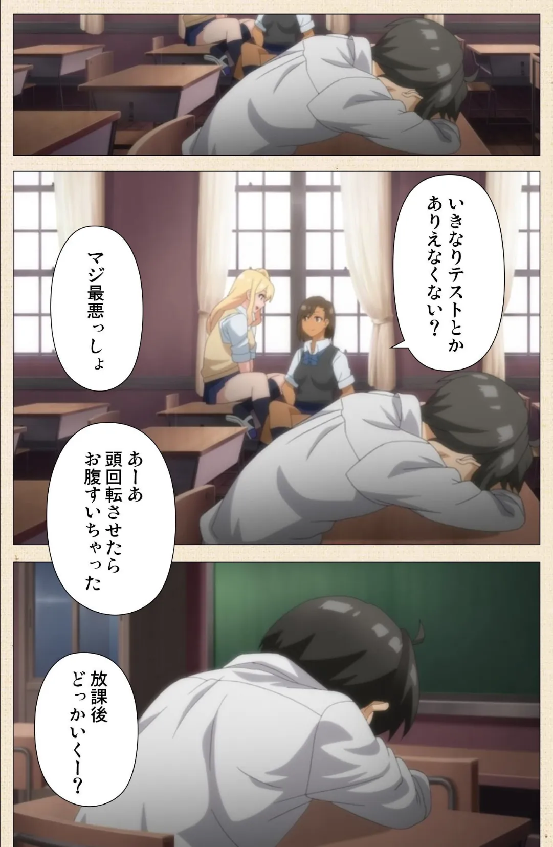 いもうとはGALかわいい Complete版【フルカラー成人版】 3ページ