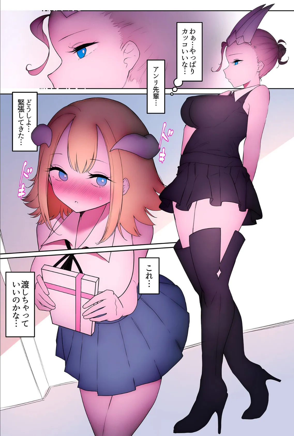 ふたなり足フェチの天使と悪魔がエッチする話3 モザイク版 3ページ