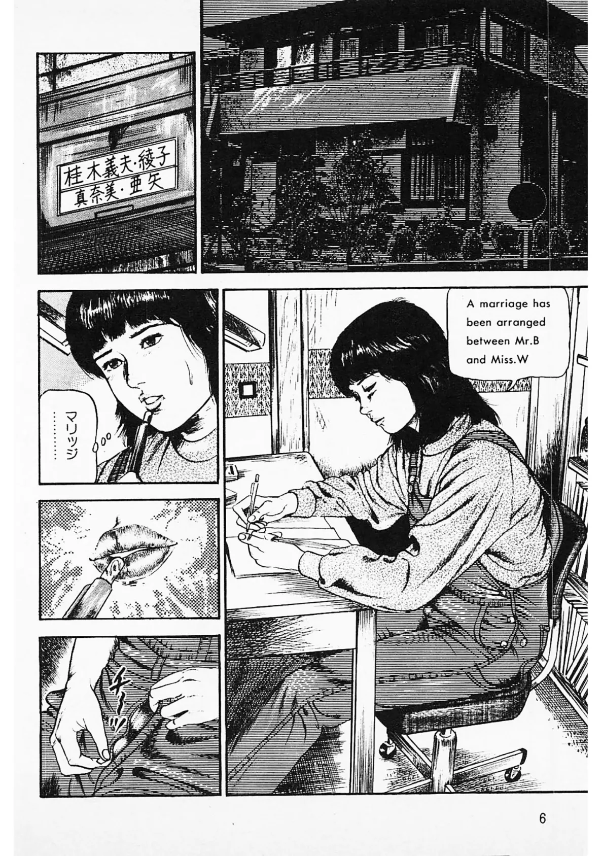 セーラー服満開!<原画入り特装版>・三条友美アンソロジー15 4ページ