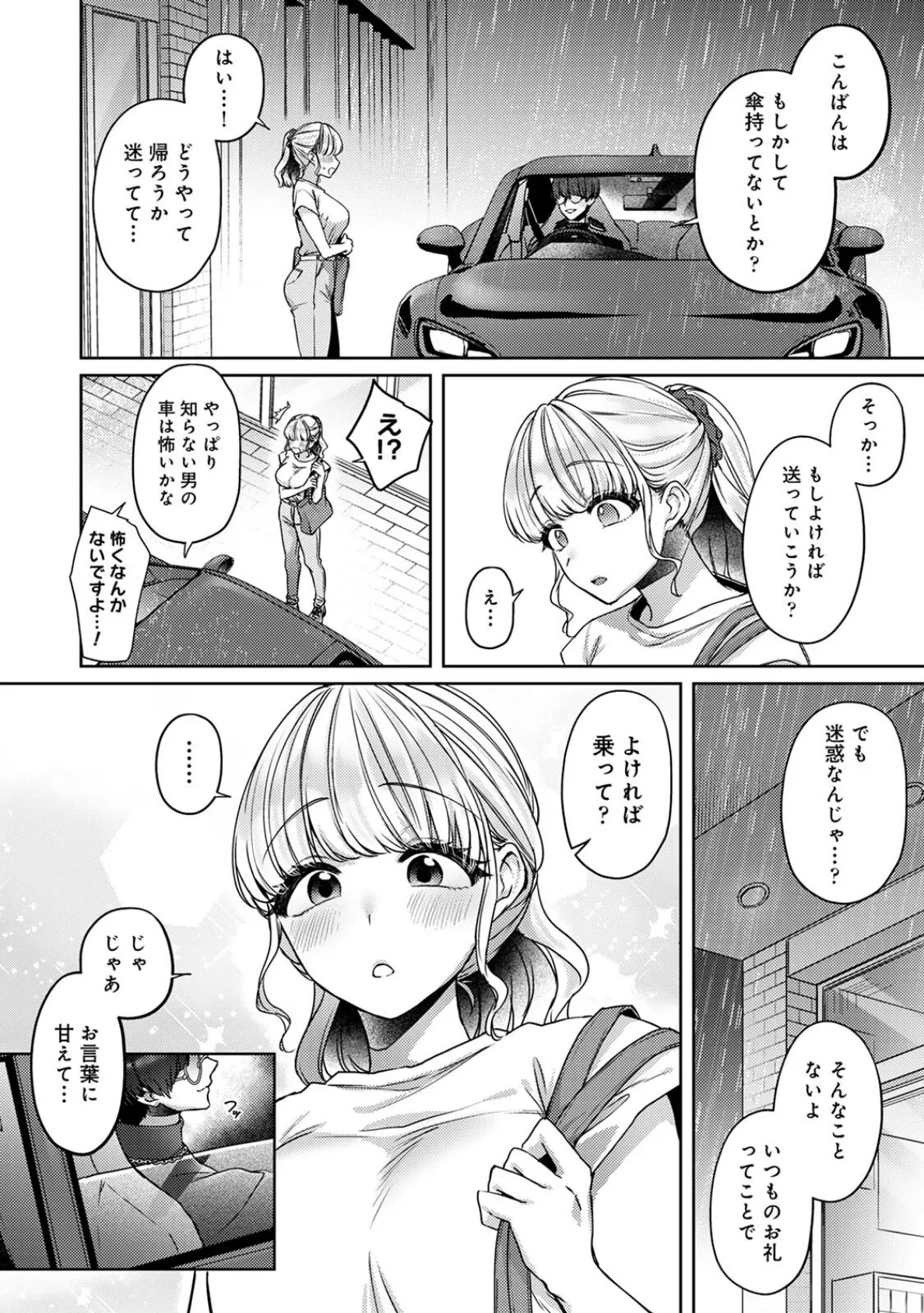 COMICロティスvol.2 4ページ