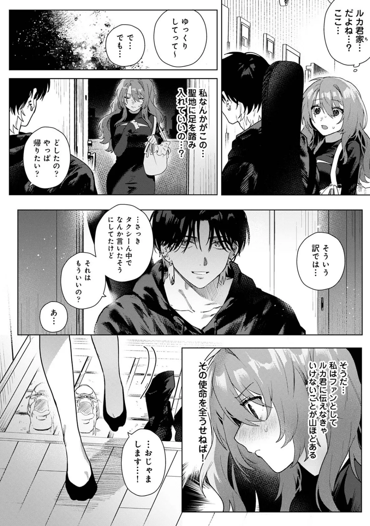 COMICロティスvol.2 48ページ