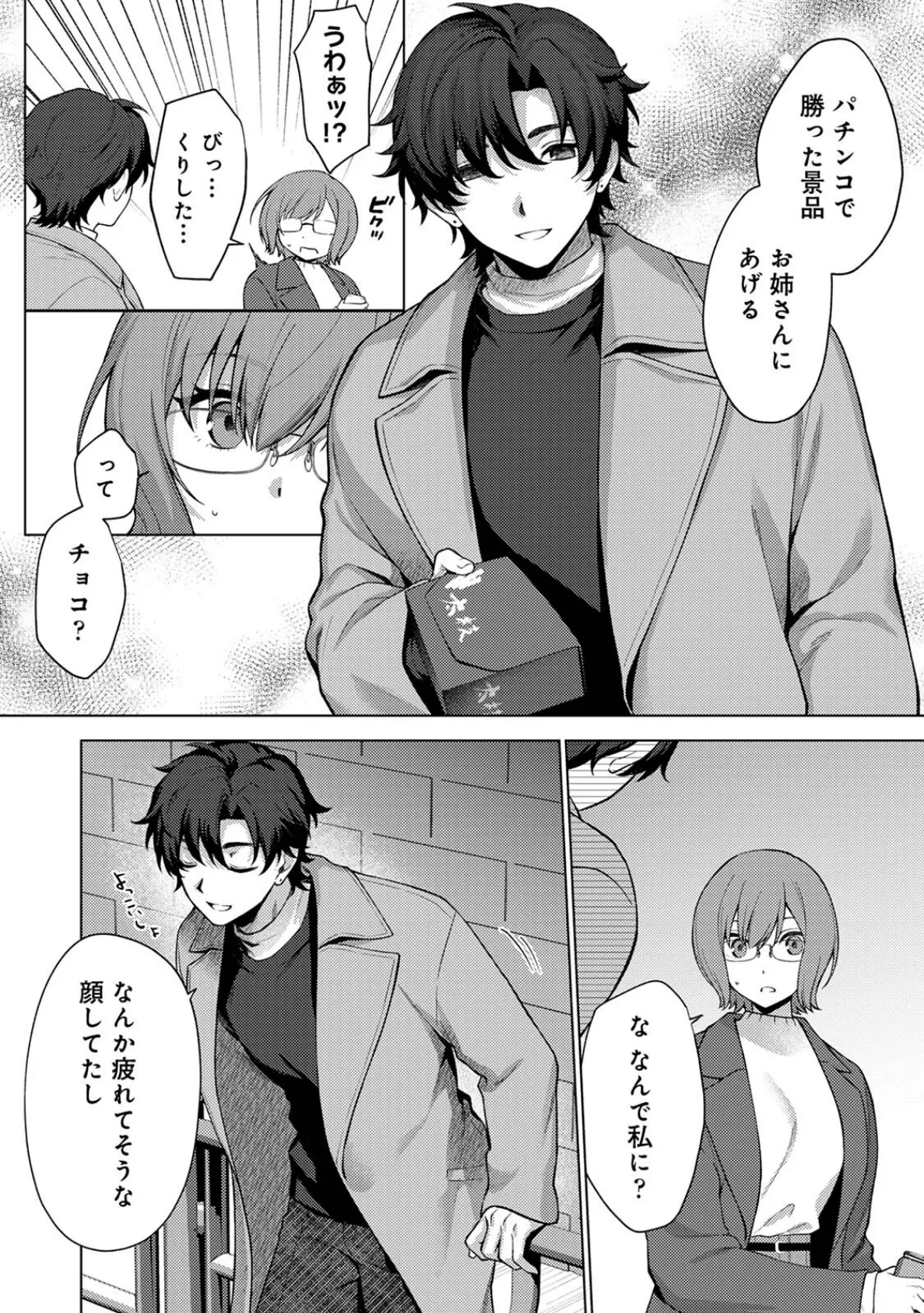 COMICロティスvol.2 56ページ