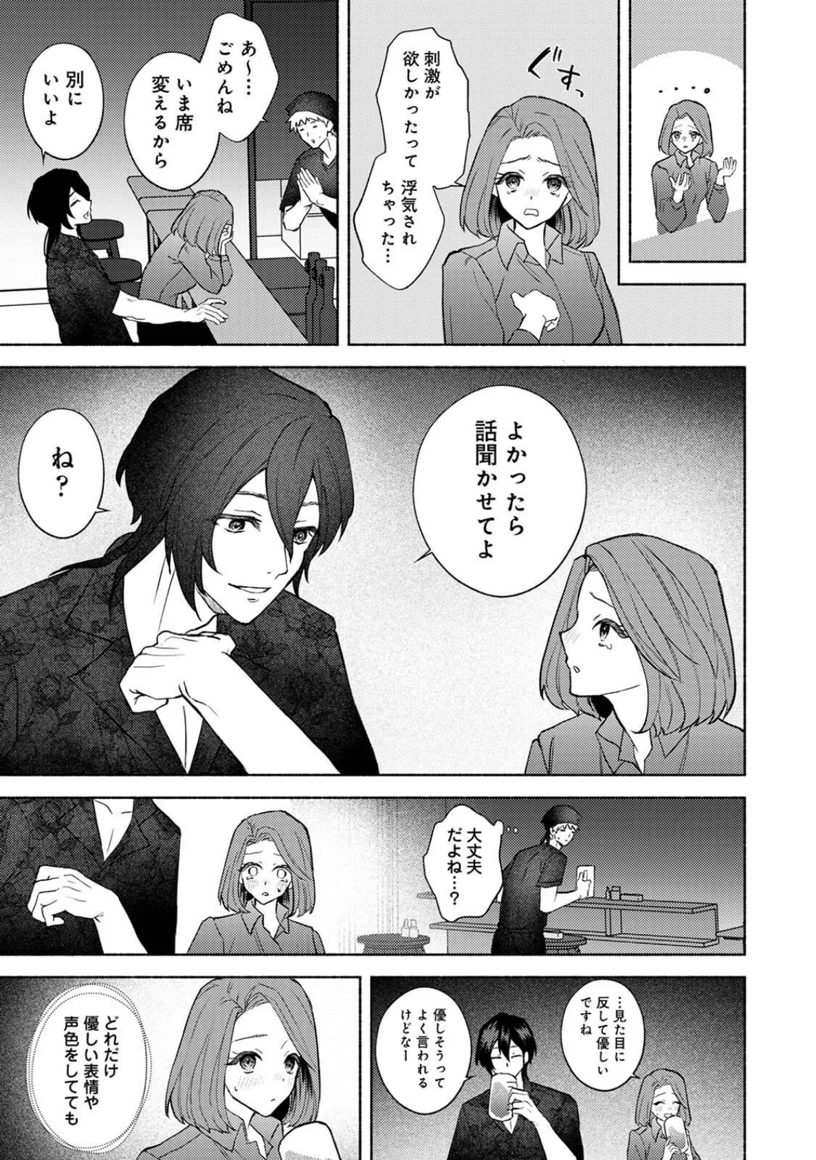 COMICロティスvol.2 85ページ