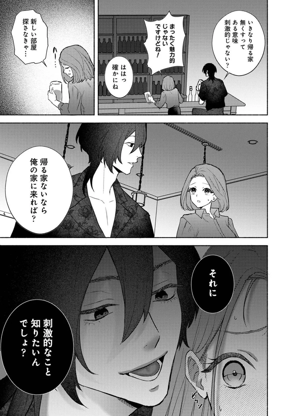 COMICロティスvol.2 87ページ