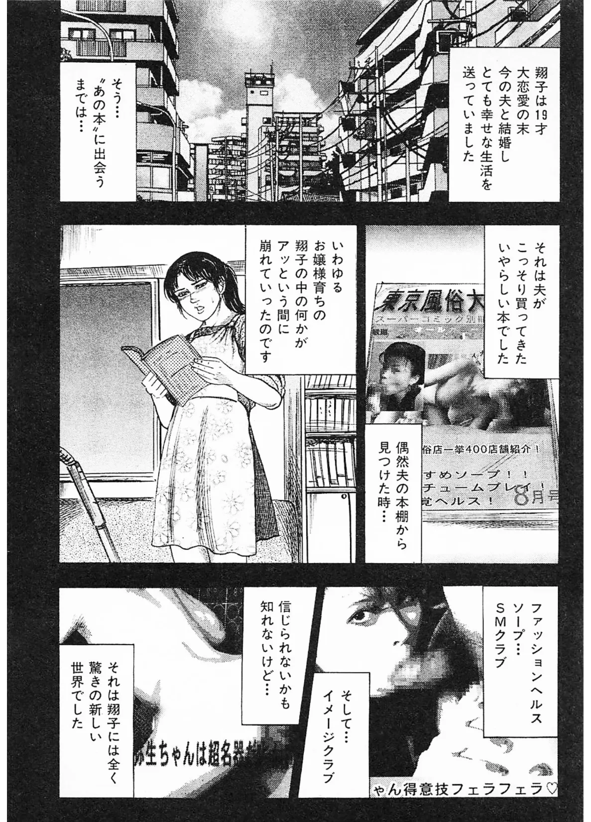 隷嬢処刑<原画入り特装版>・三条友美アンソロジー16 10ページ