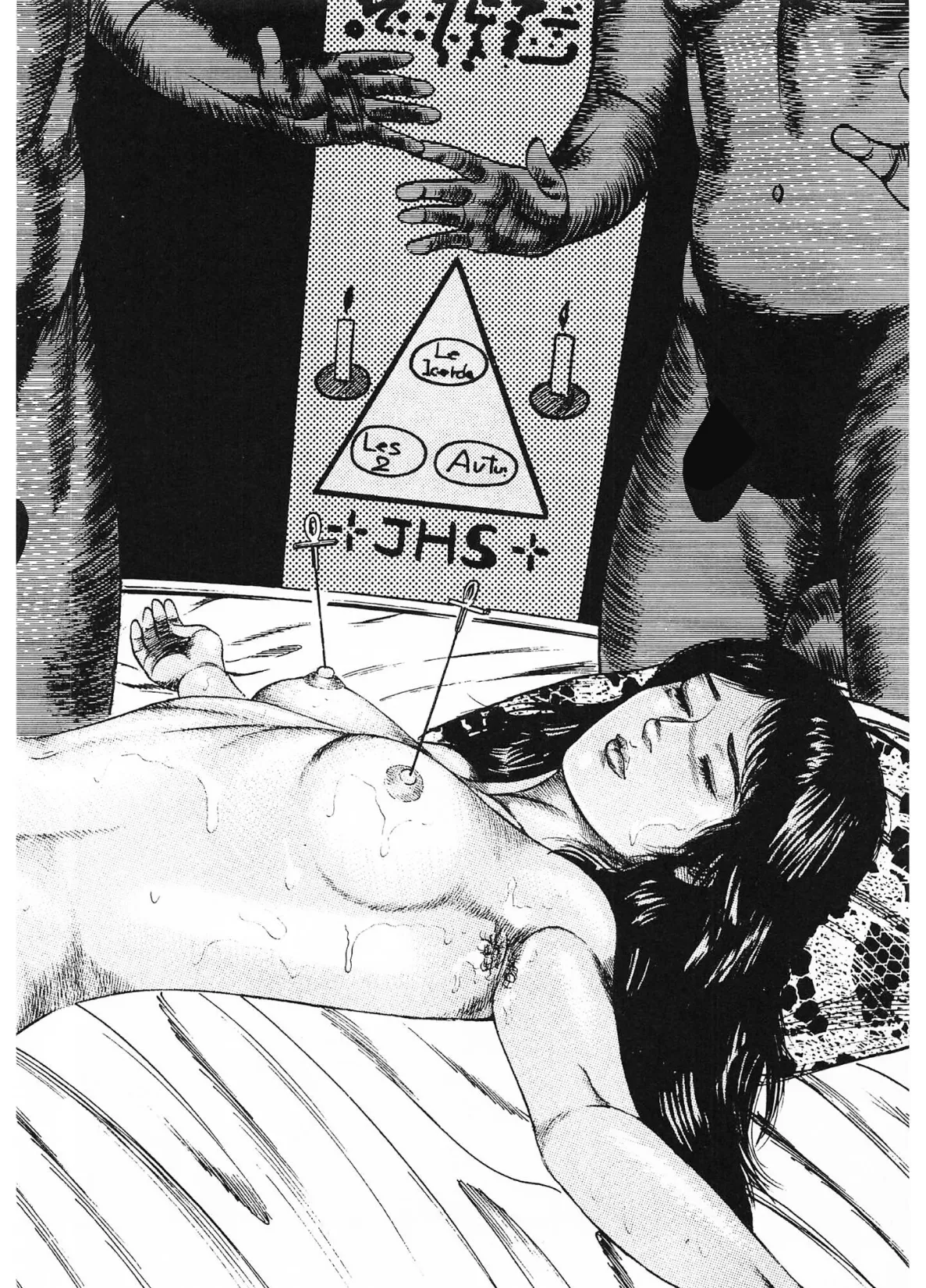 性少女伝説・沙紀<原画入り特装版>・三条友美アンソロジー13 4ページ