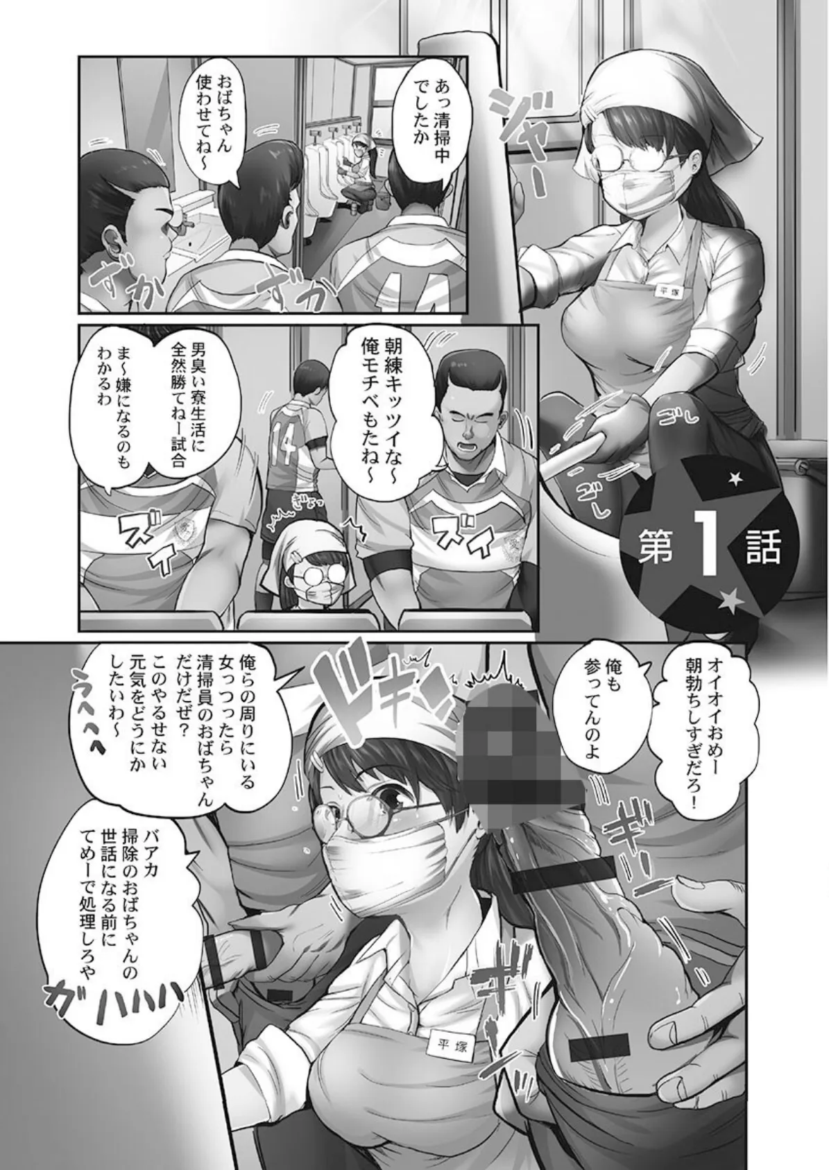 まどろみ睡姦びより【FANZA限定】1【デジタル特装版】 3ページ