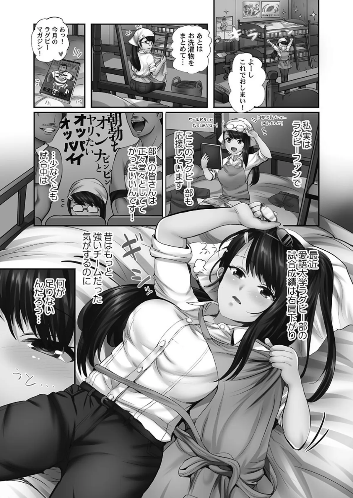 まどろみ睡姦びより【FANZA限定】1【デジタル特装版】 7ページ