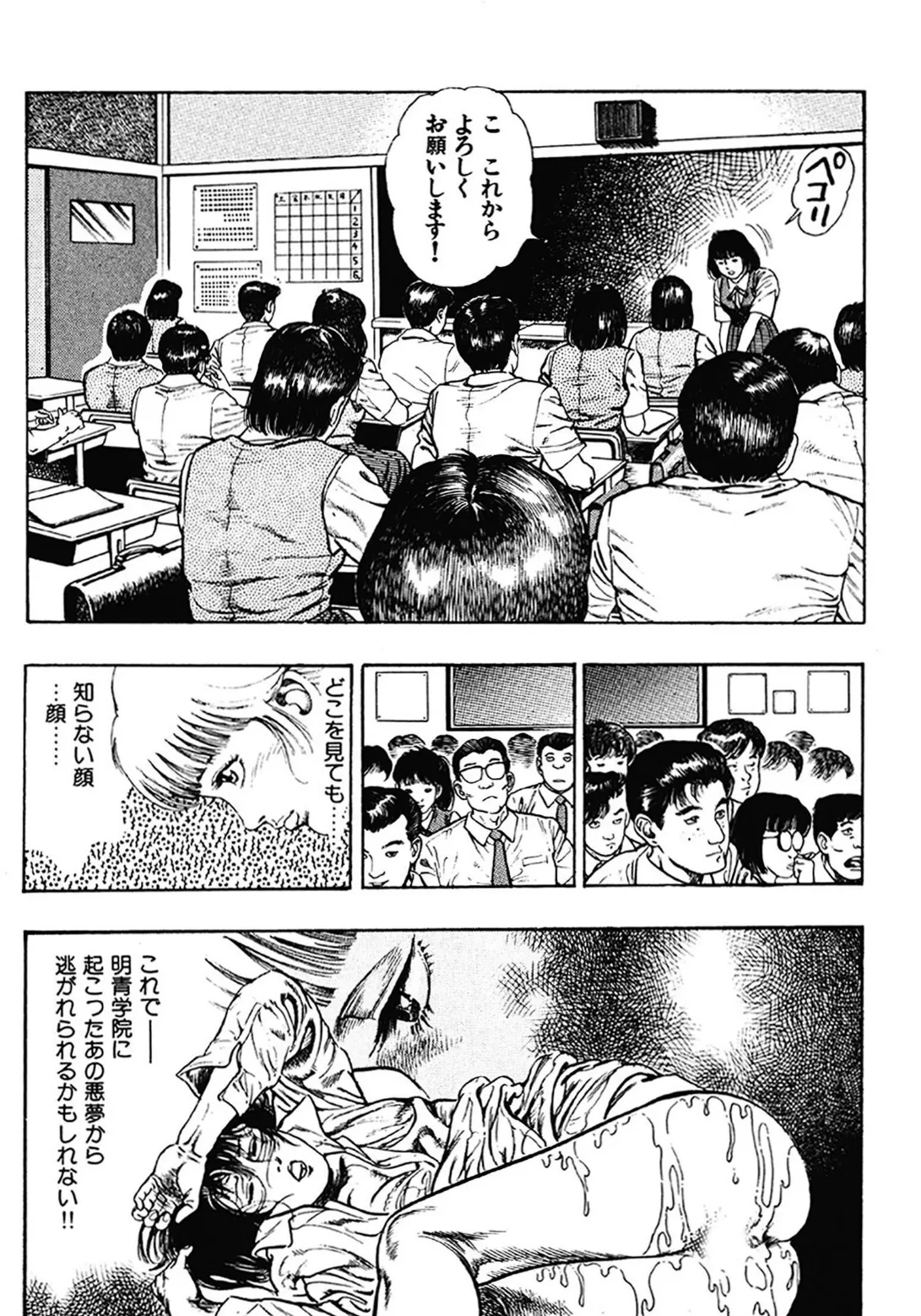 妖獣教室 2 7ページ