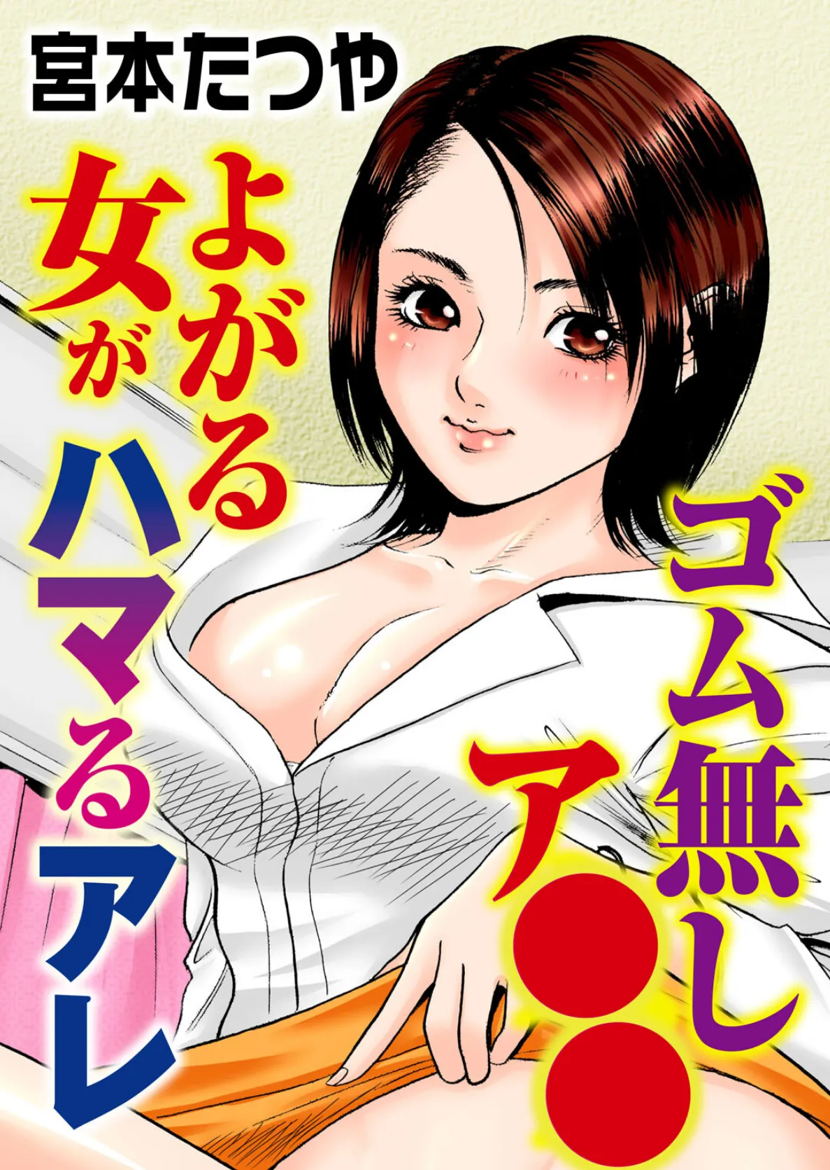 メンズ宣言DX Vol.91 3ページ