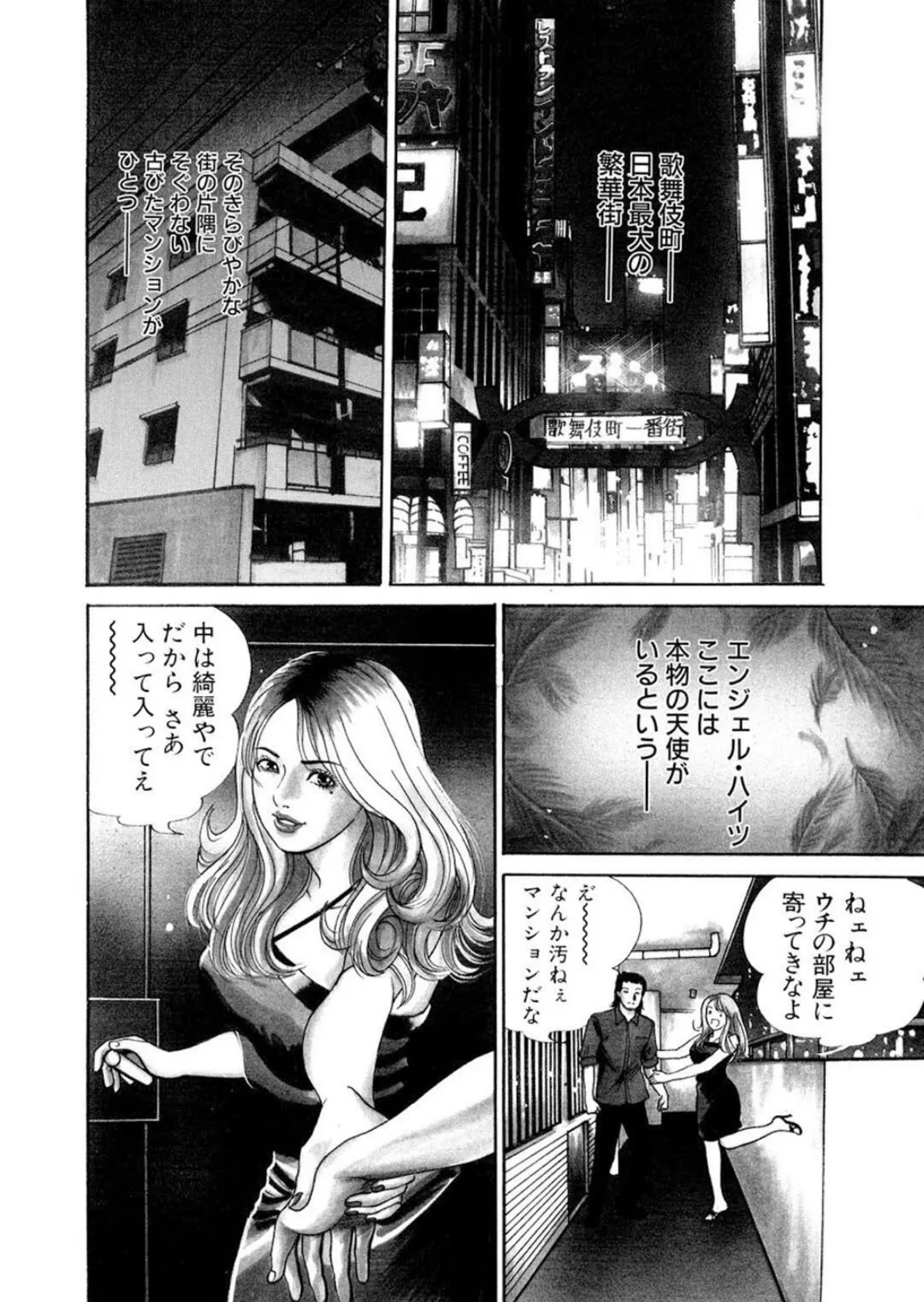 メンズ宣言DX Vol.91 6ページ