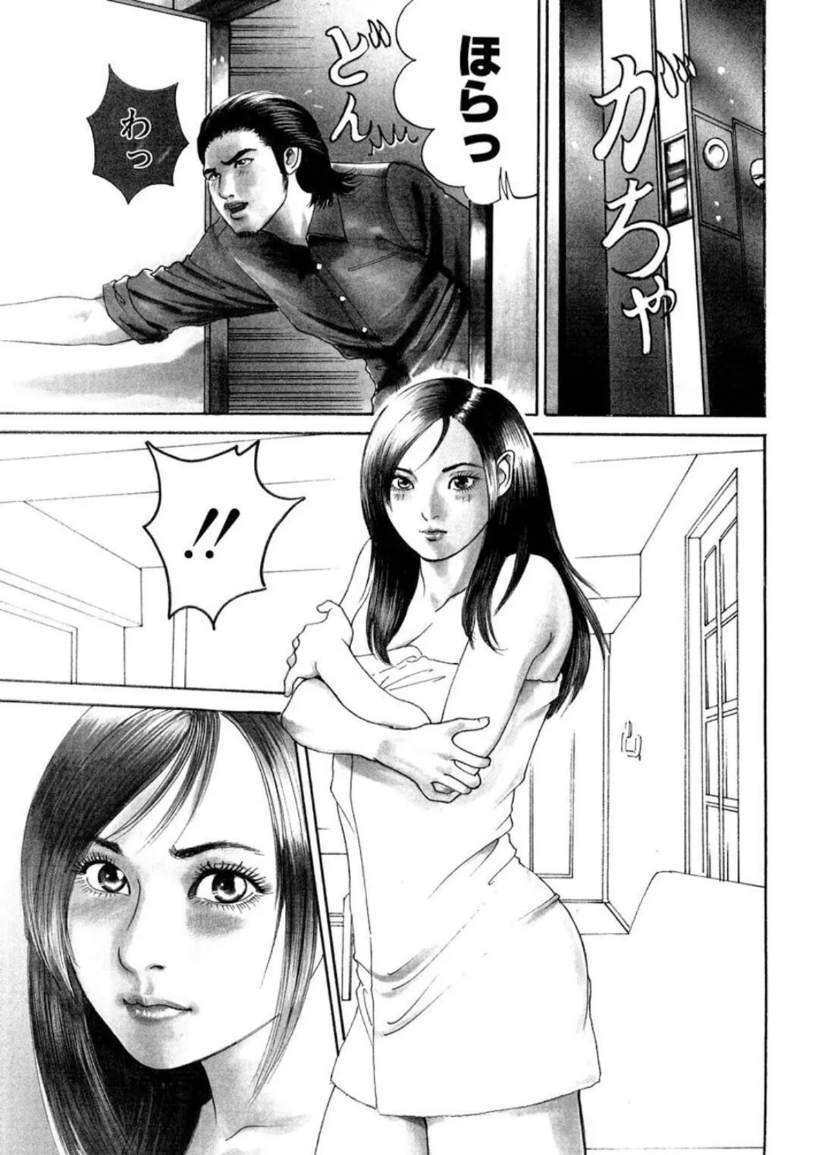 メンズ宣言DX Vol.91 7ページ