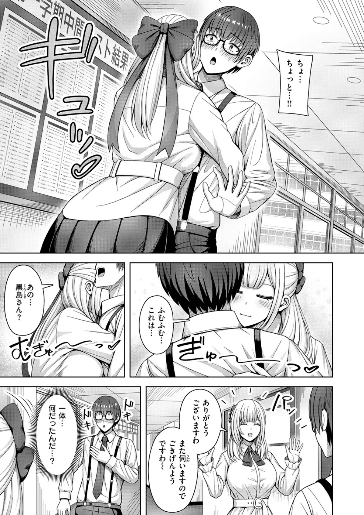 棚から牡丹 5ページ