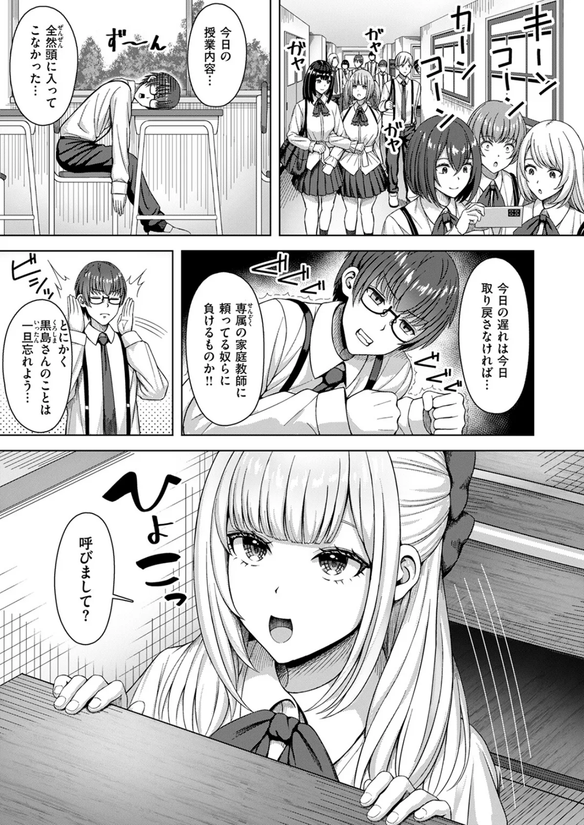 棚から牡丹 7ページ