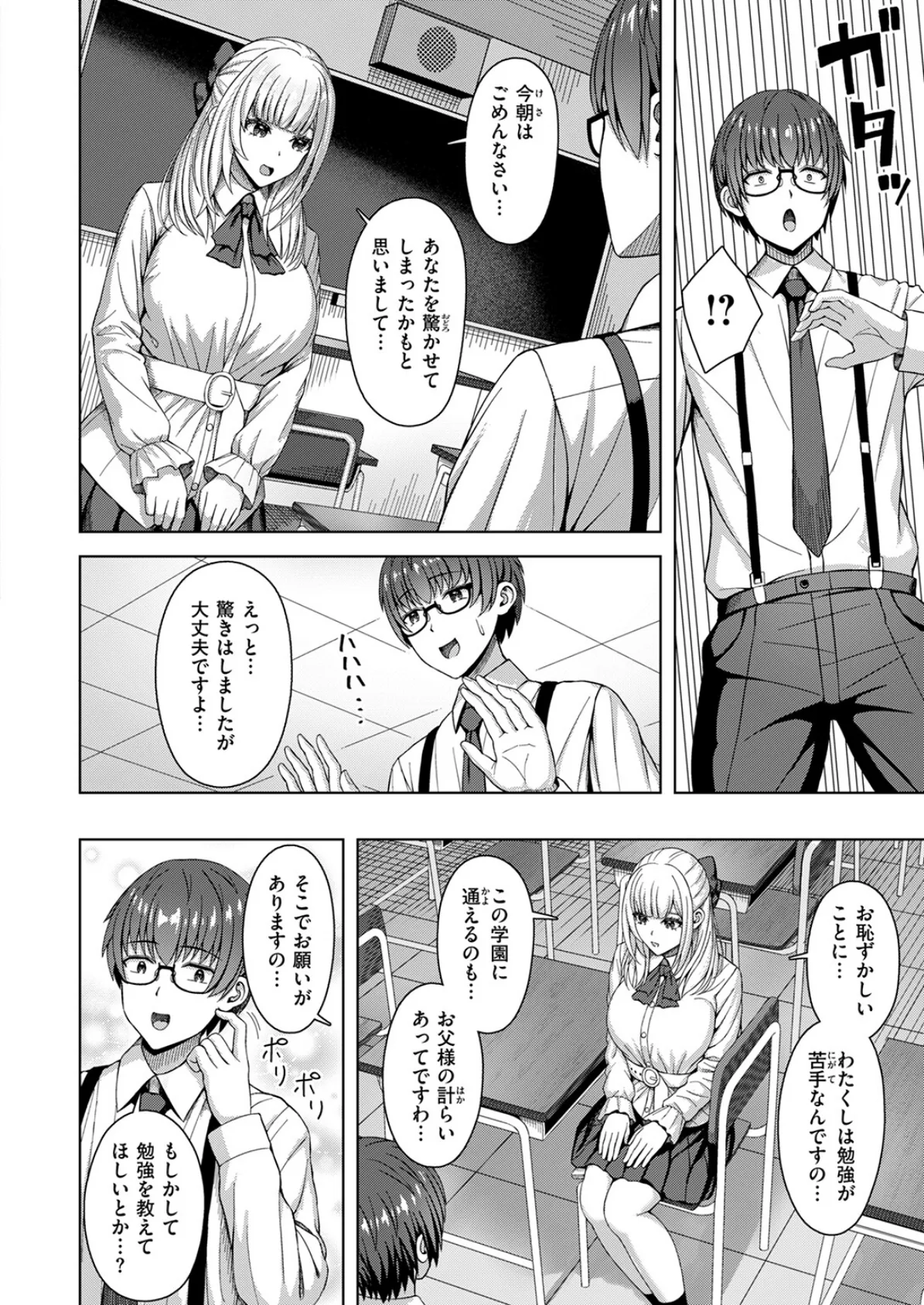 棚から牡丹 8ページ