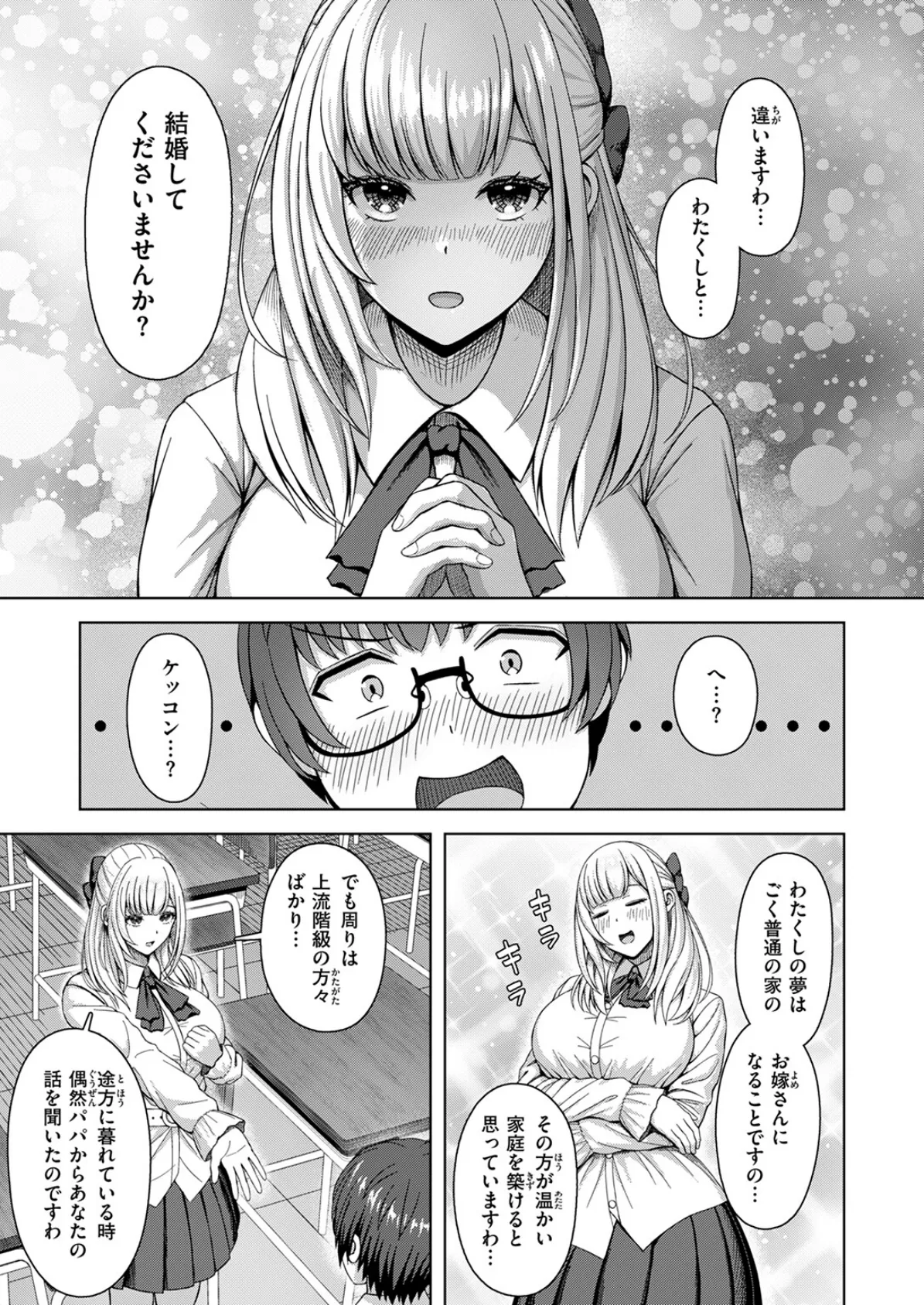 棚から牡丹 9ページ