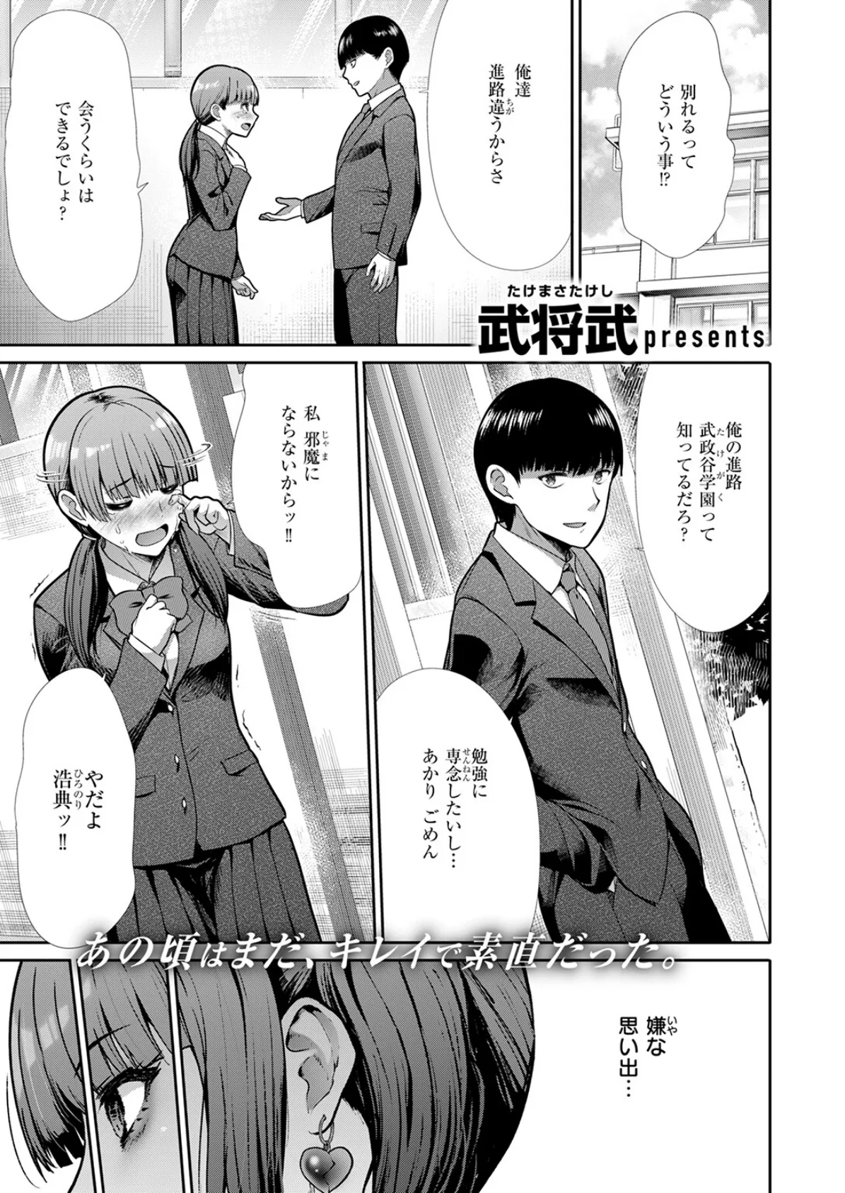 リベンジフレーバー 3ページ