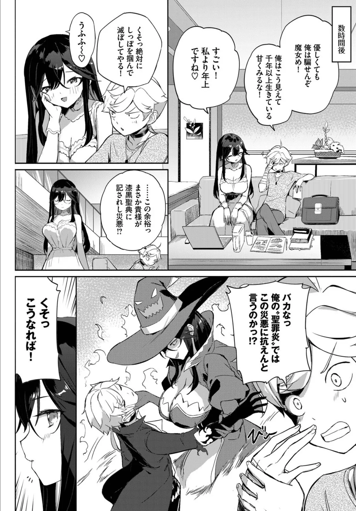 フェチズム VOL.34〜ランジェリー編〜 14ページ