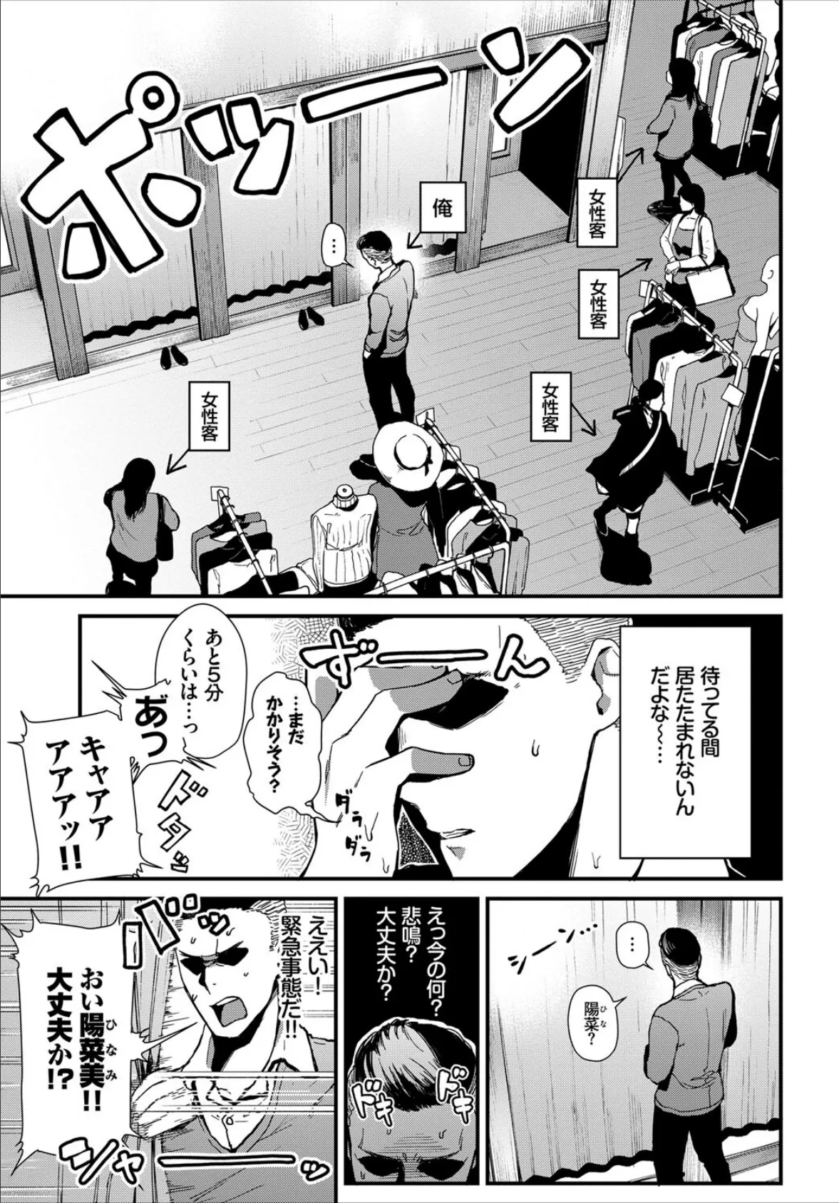 フェチズム VOL.34〜ランジェリー編〜 5ページ