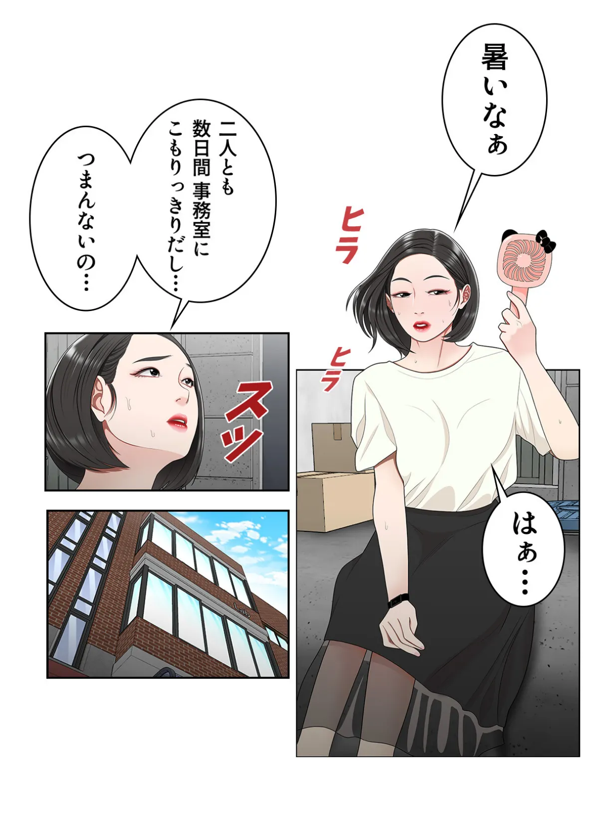 期待していいですか、高松さん【特別修正版】【合本版】4巻 3ページ