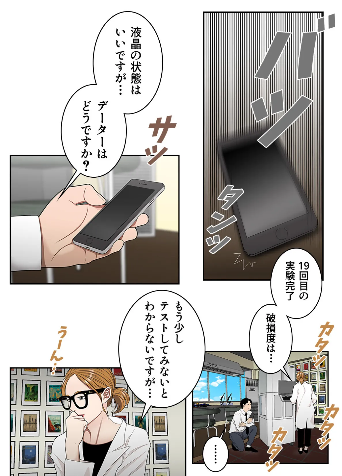 期待していいですか、高松さん【特別修正版】【合本版】4巻 4ページ