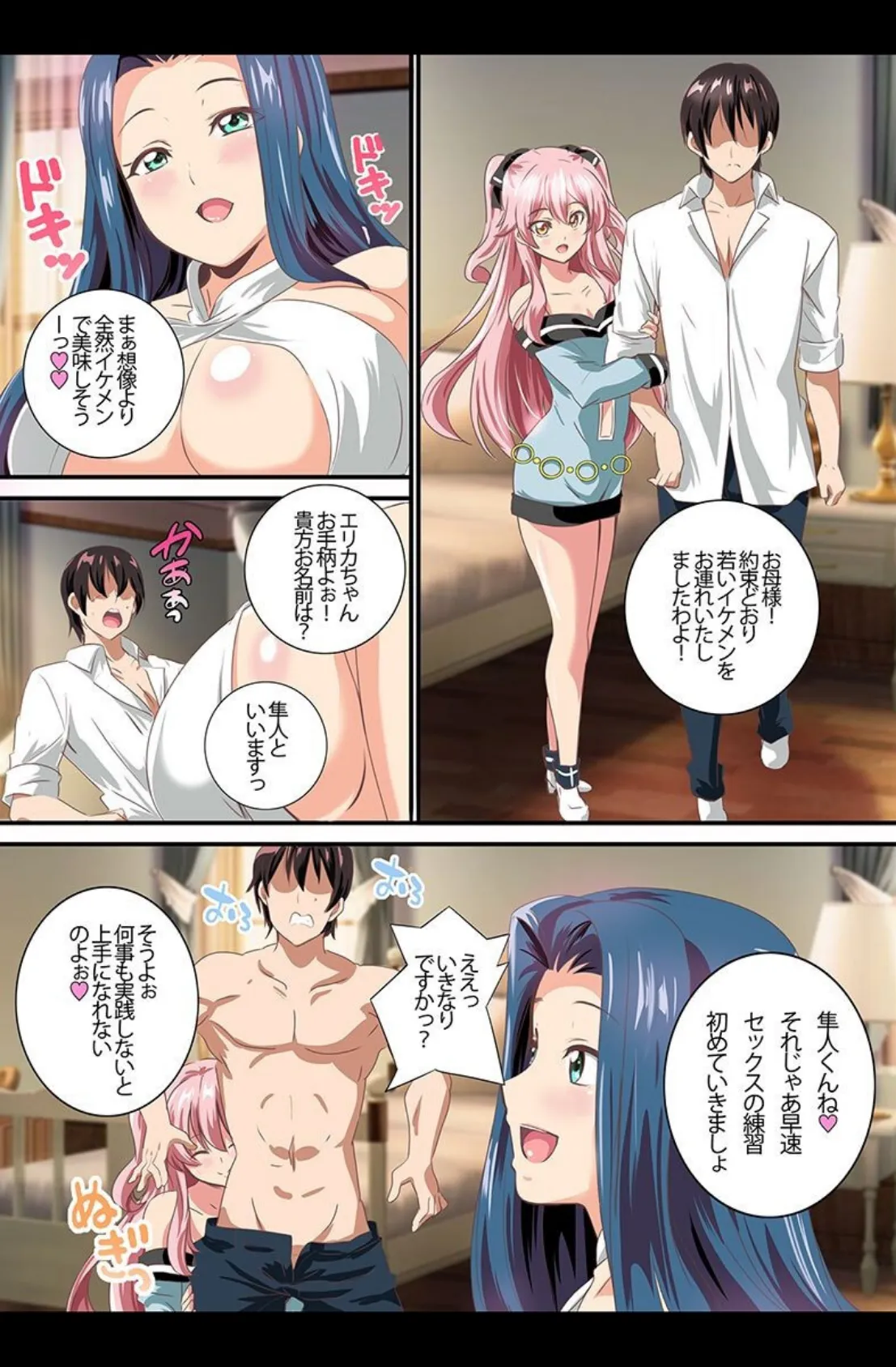 ビッチだらけ〜お嬢様・水着美女・生徒会長〜 12ページ