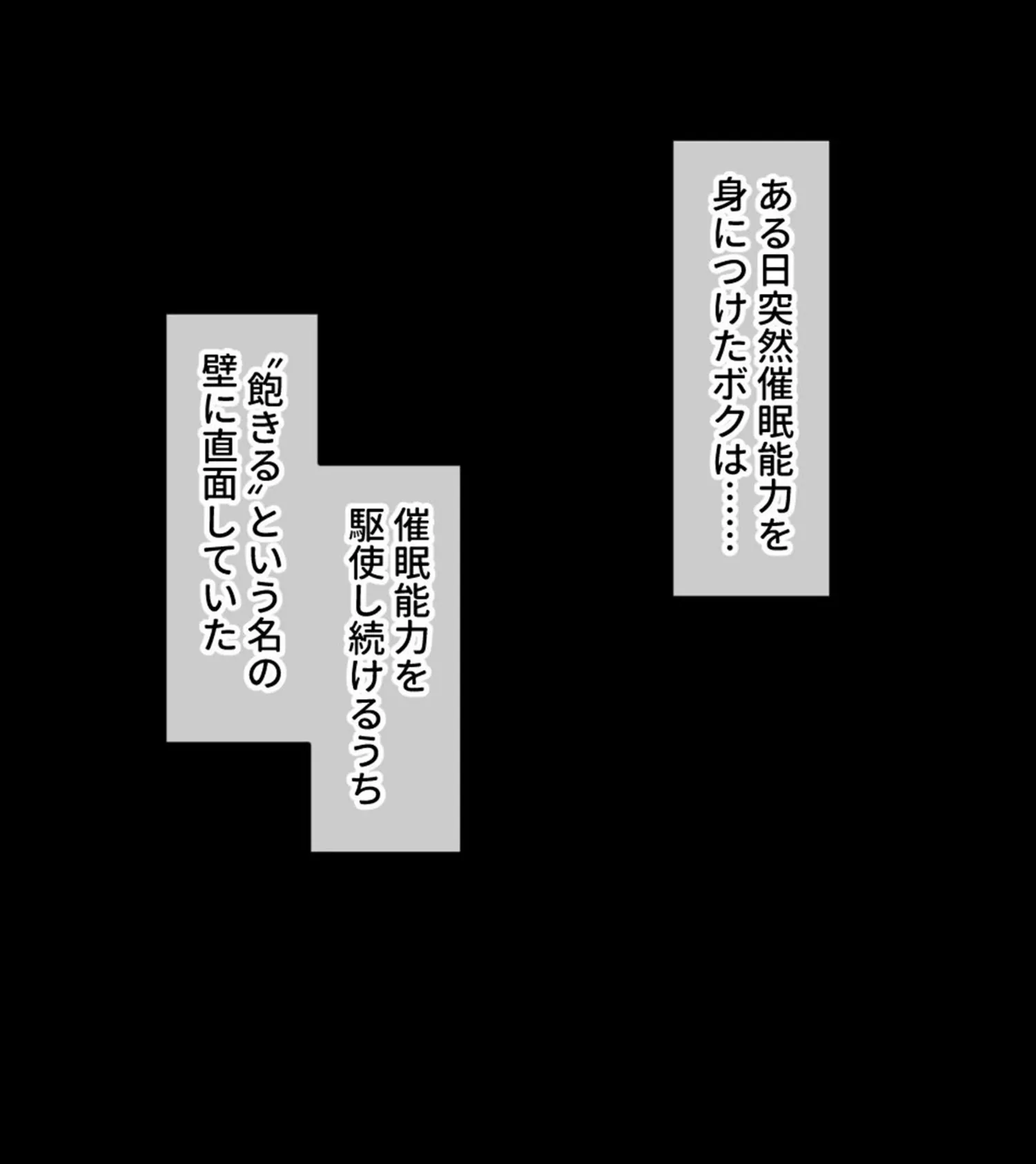 彼女「以外」を常識改変した世界 〜巨乳美女、同調圧力でドスケベ化!!〜 モザイク版 2ページ