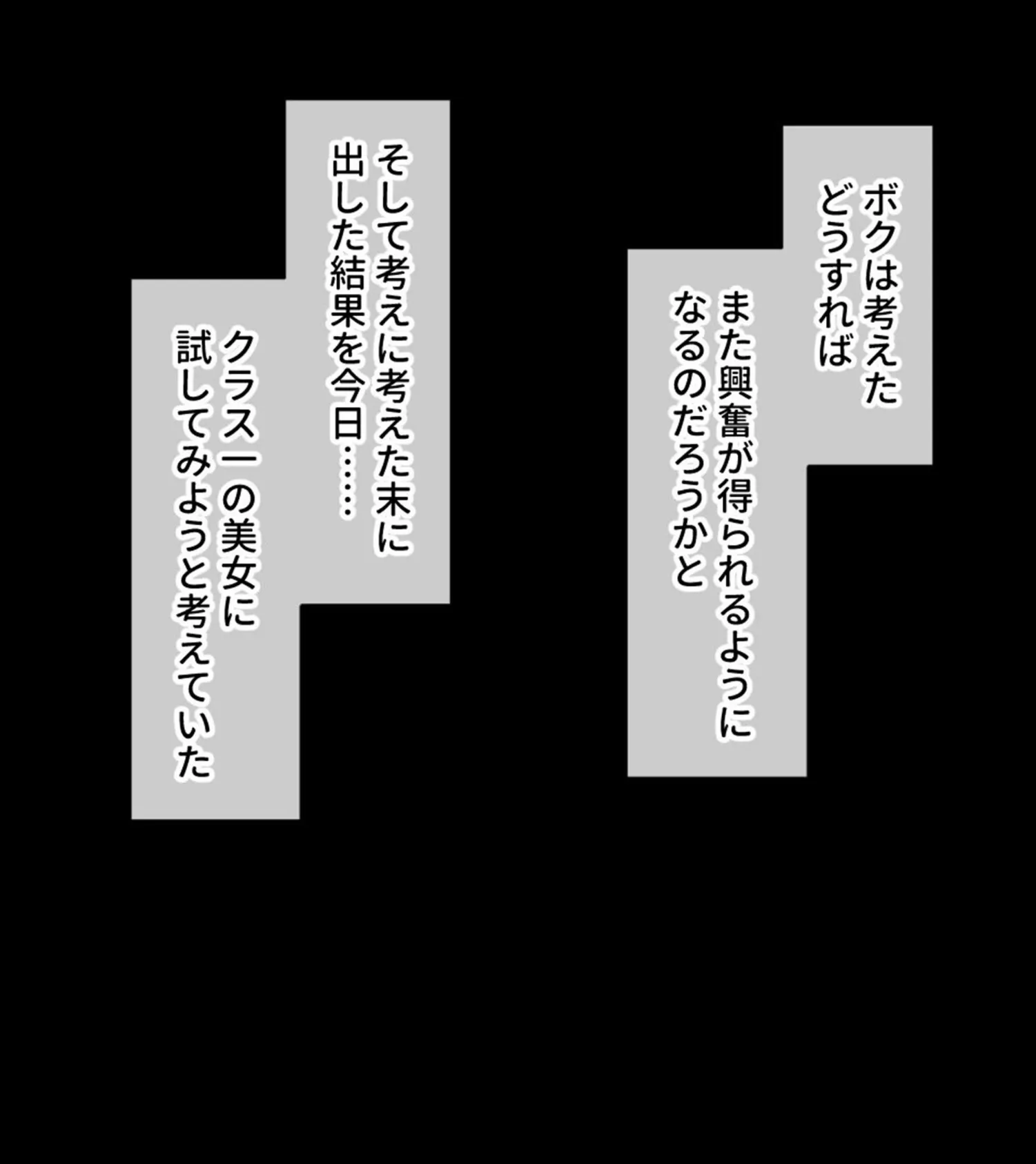 彼女「以外」を常識改変した世界 〜巨乳美女、同調圧力でドスケベ化!!〜 モザイク版 3ページ