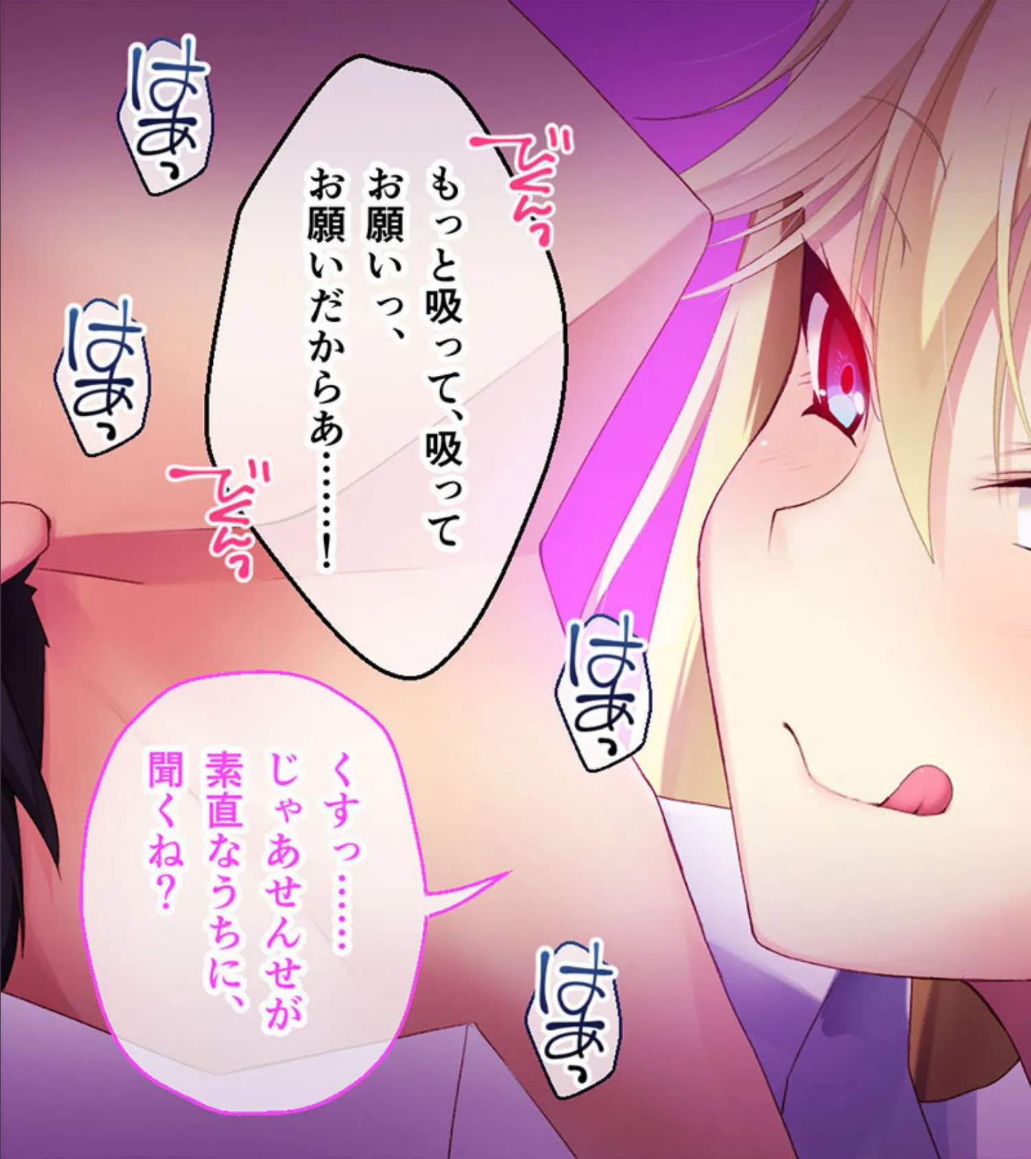 異種族カノジョ（ヴァンパイア）とイチャラブらいふ 〜ドSな教え子ヴァンパイアとのドキドキ主従生活〜 総集編  モザイク版 7ページ