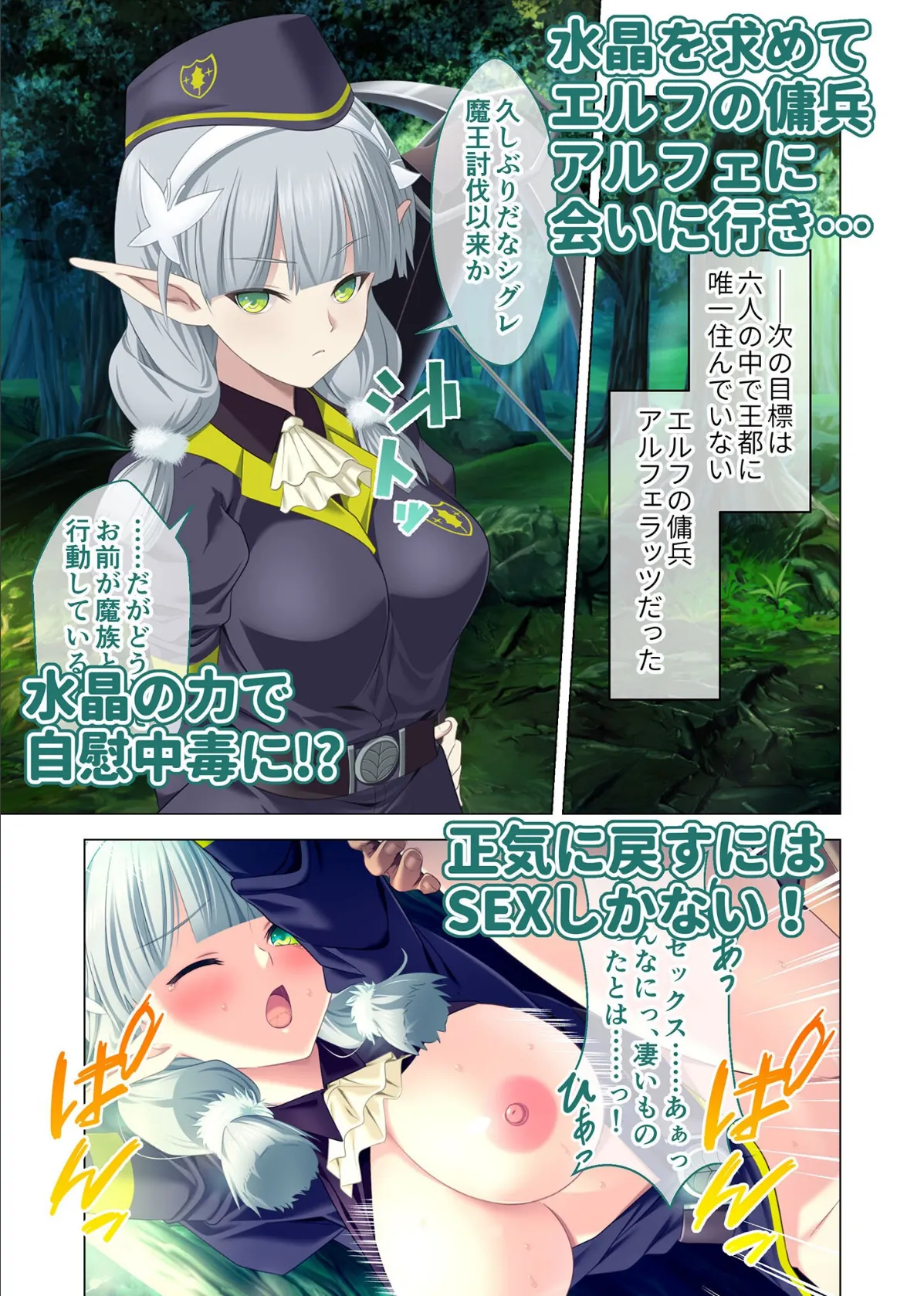 魔王城Re:ビルド! 〜魔族再興の報酬は甘美なSEXハーレム〜 モザイク版 5ページ