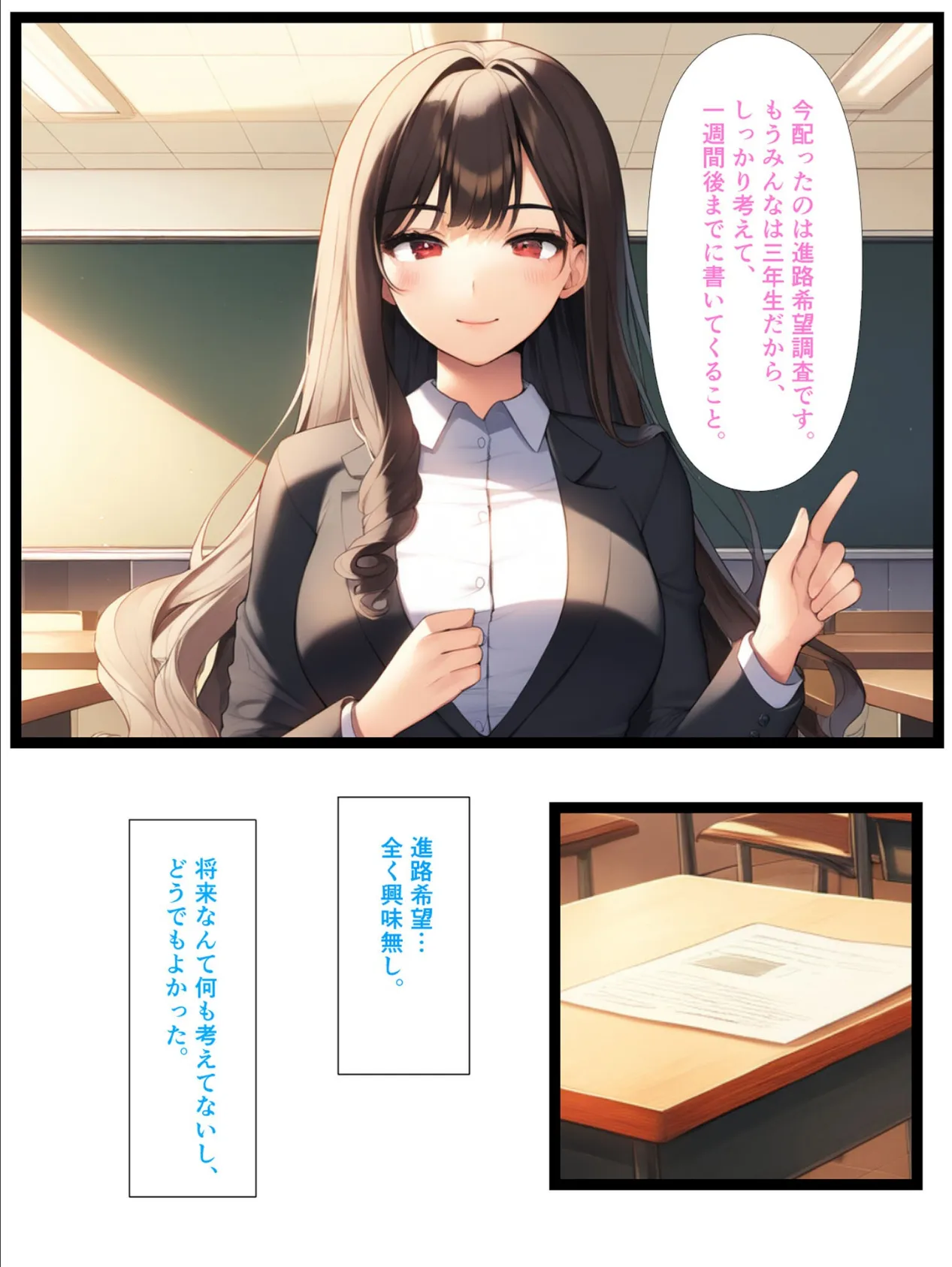 アラサー巨乳美人教師とご褒美らぶらぶえっちする話 モザイク版 3ページ