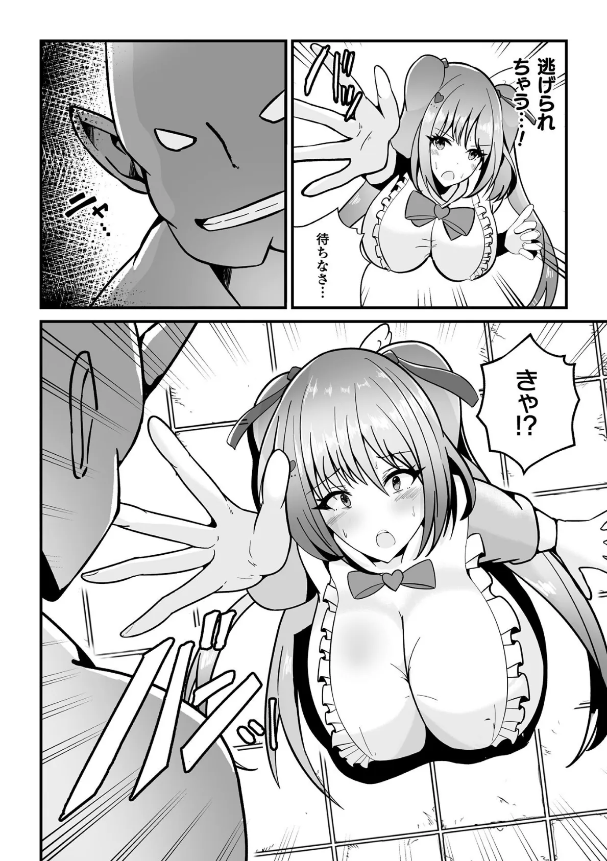 敗北魔法少女とドスケベ壁尻公衆便器!【単話】 4ページ