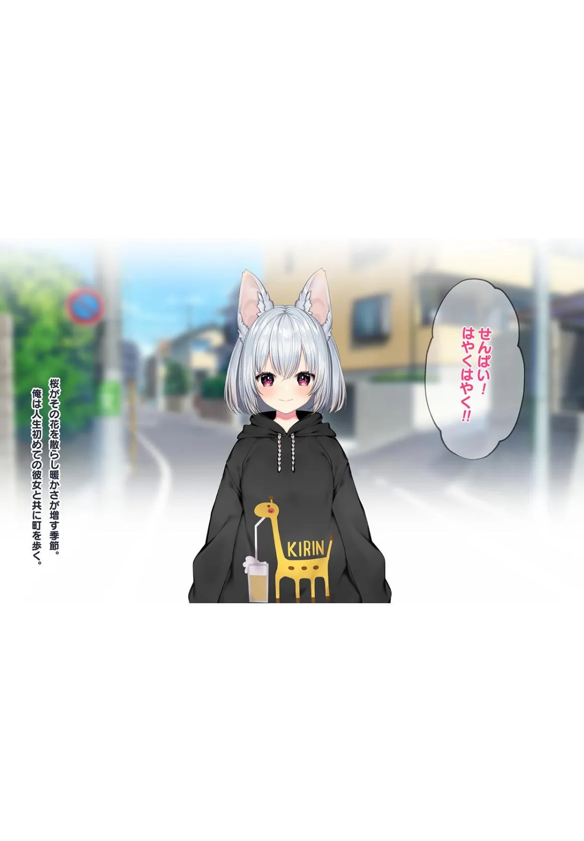 ケモミミ女の娘の性活事情 -犬神ちな編-【R18版】 2ページ