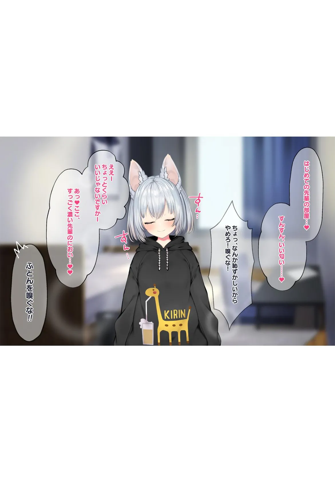 ケモミミ女の娘の性活事情 -犬神ちな編-【R18版】 6ページ