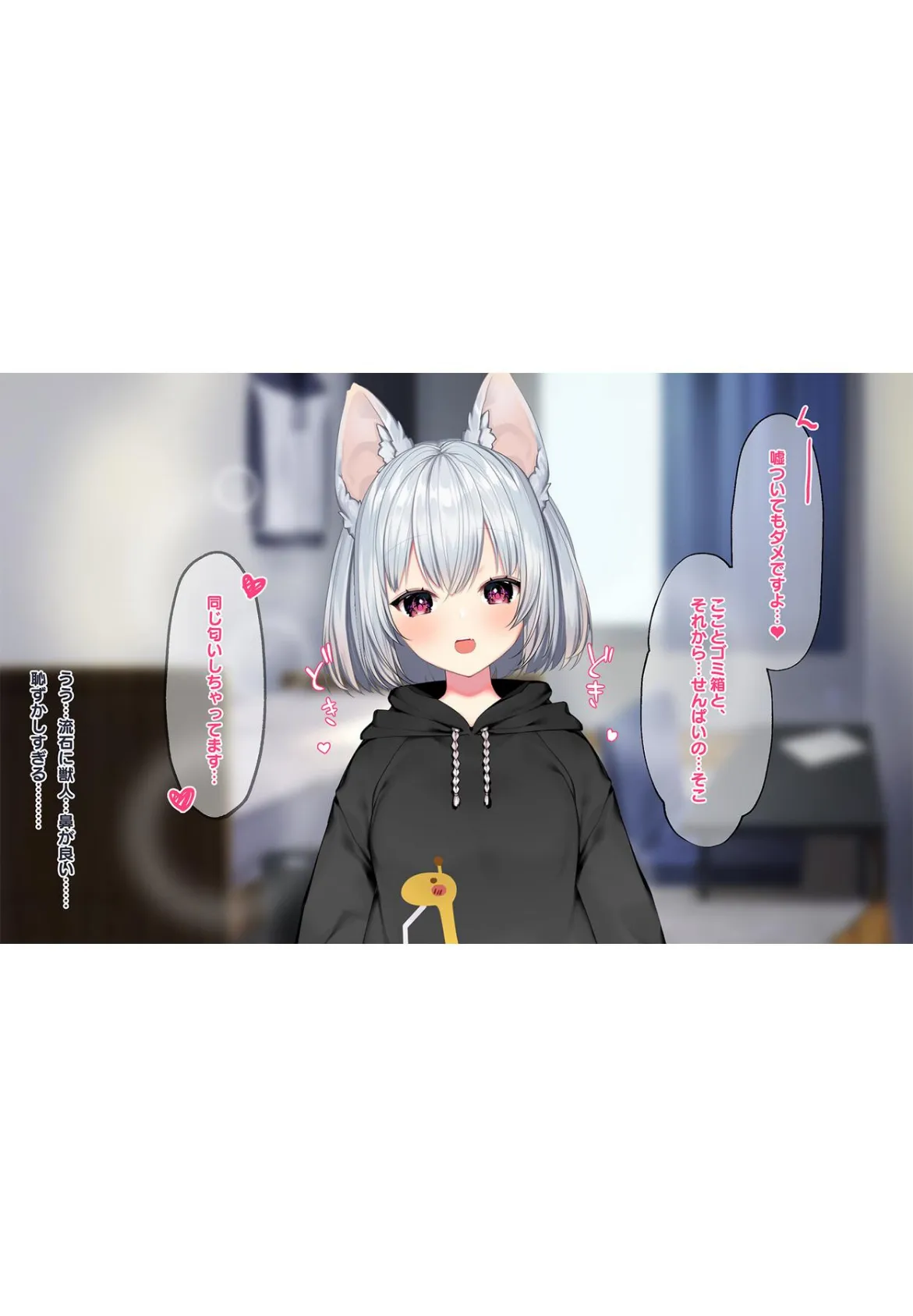 ケモミミ女の娘の性活事情 -犬神ちな編-【R18版】 9ページ