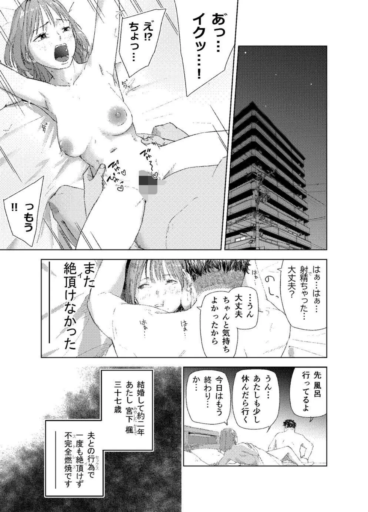 ヤリ部屋サービス 3ページ