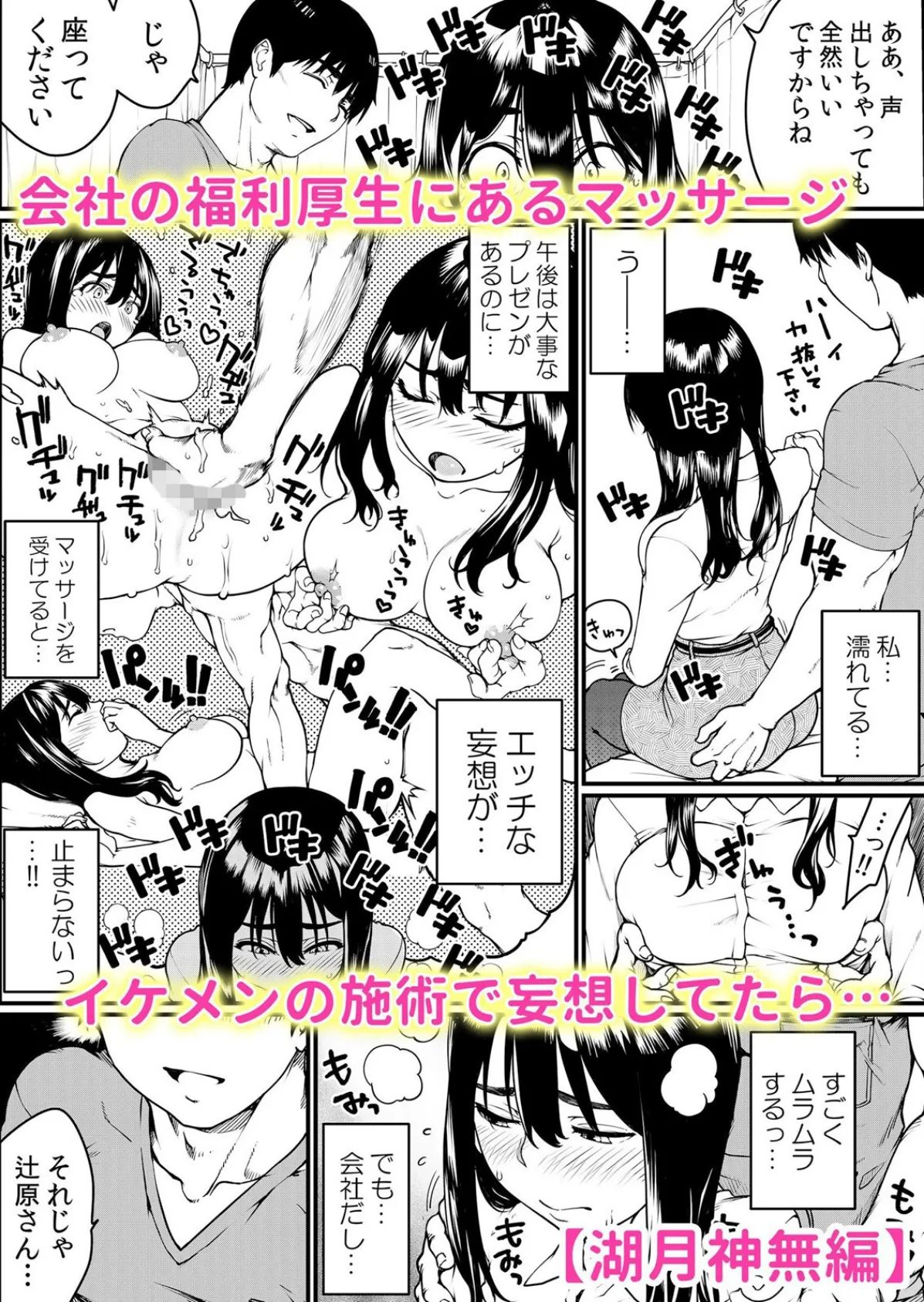 濡れる指先で淫らに溶ける裏マッサージ「お願い、もっと奥まで弄りほぐして…」 1 6ページ