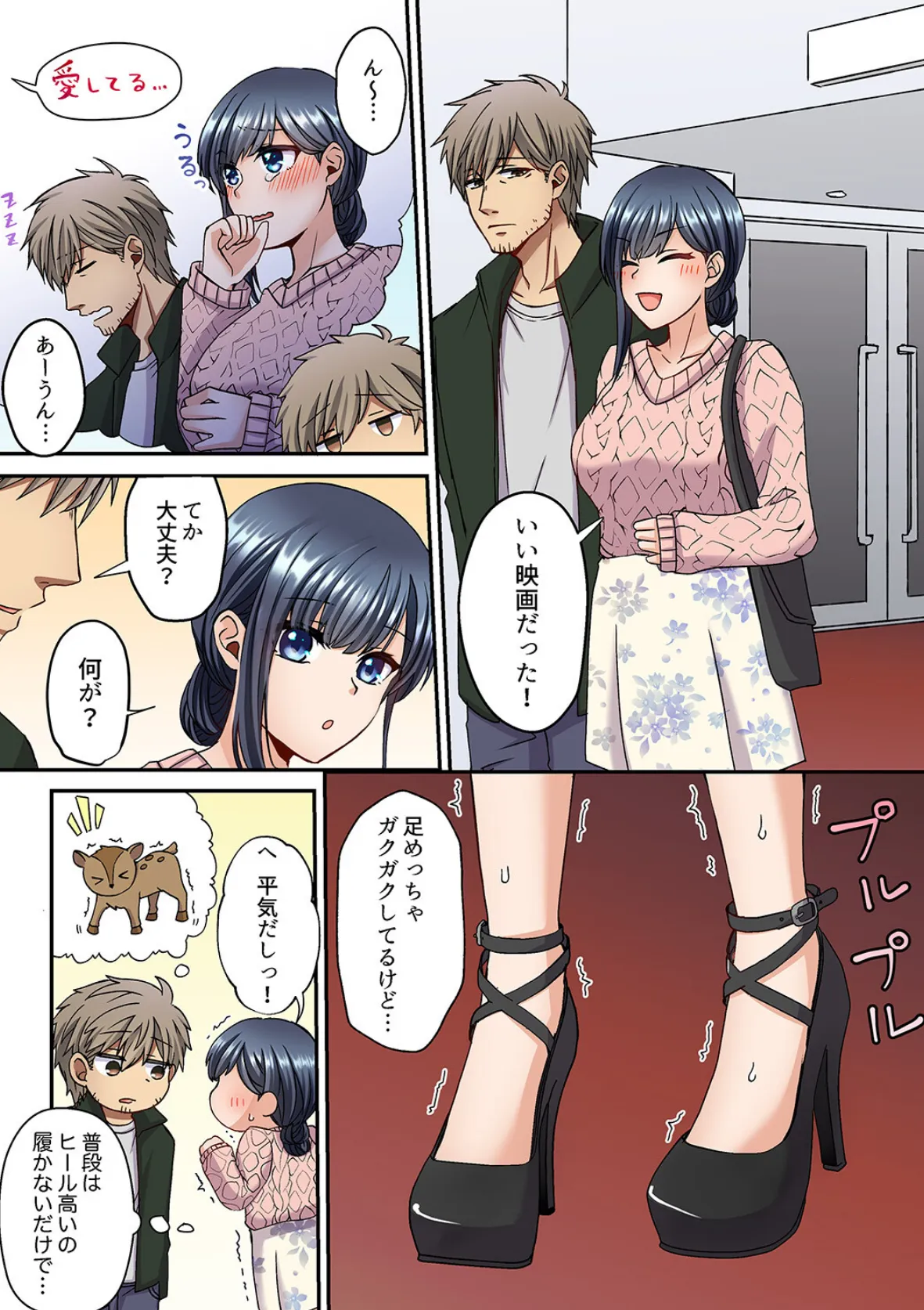 俺を欲情させた責任、取ってくれる？〜オジさんのわからせSEX【完全版】2 15ページ