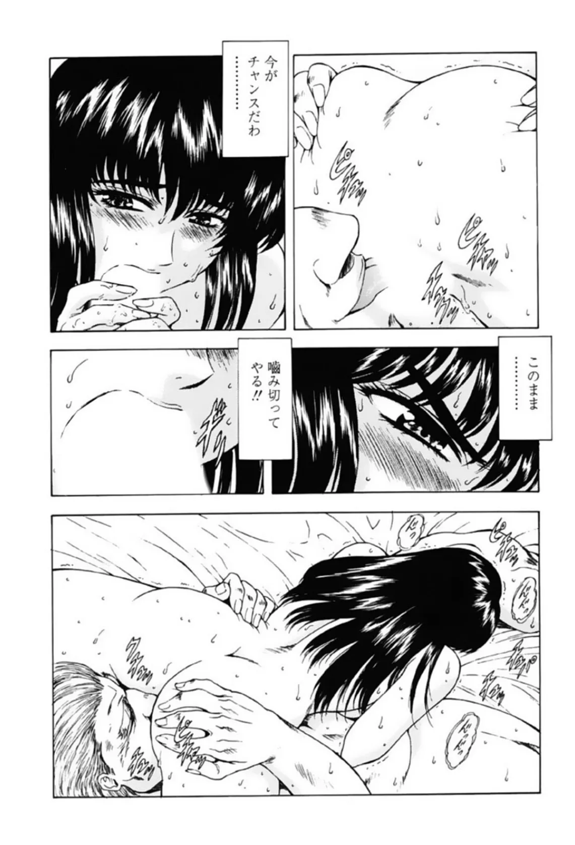 GUILTY SACRIFICE【完結編】【デジタル新版】 8ページ