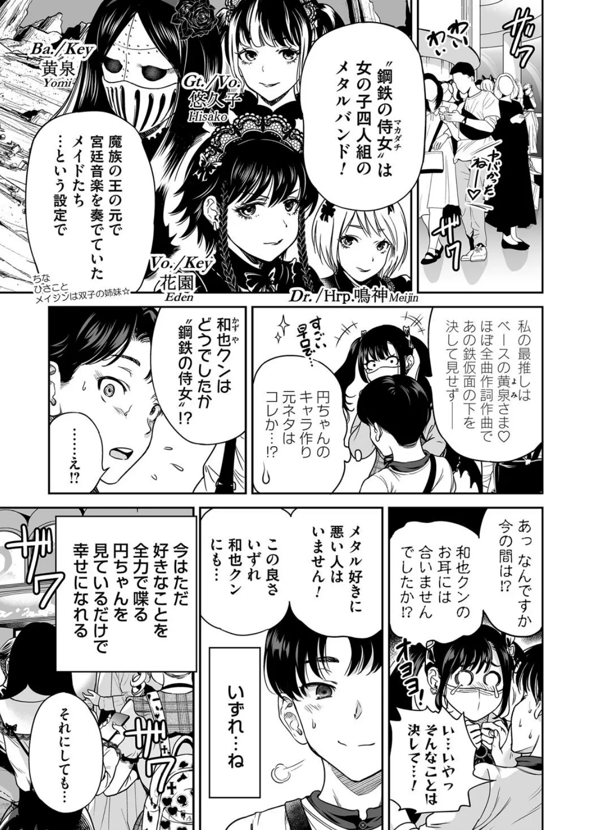 コミックマグナムVol.195 5ページ