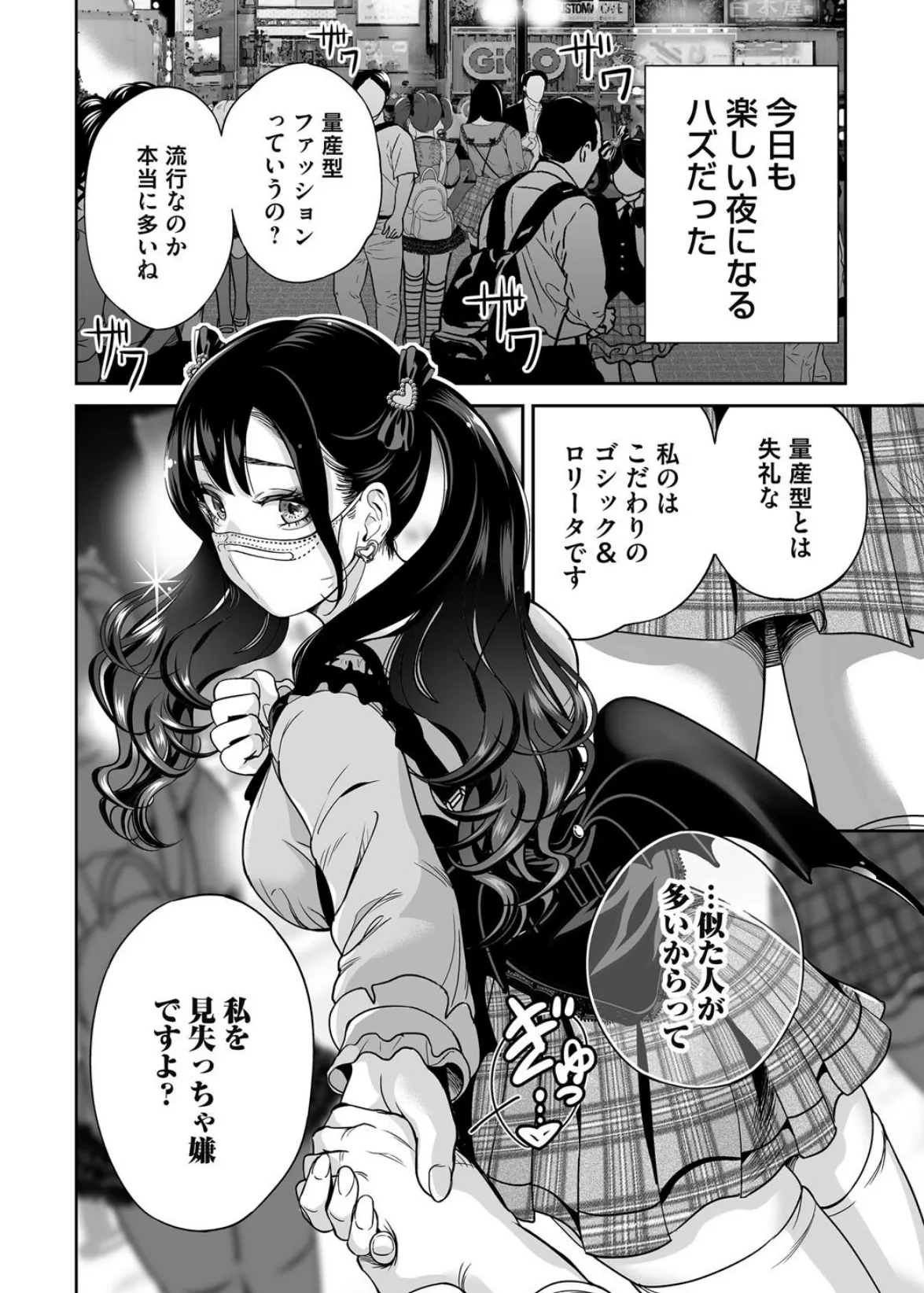 コミックマグナムVol.195 6ページ