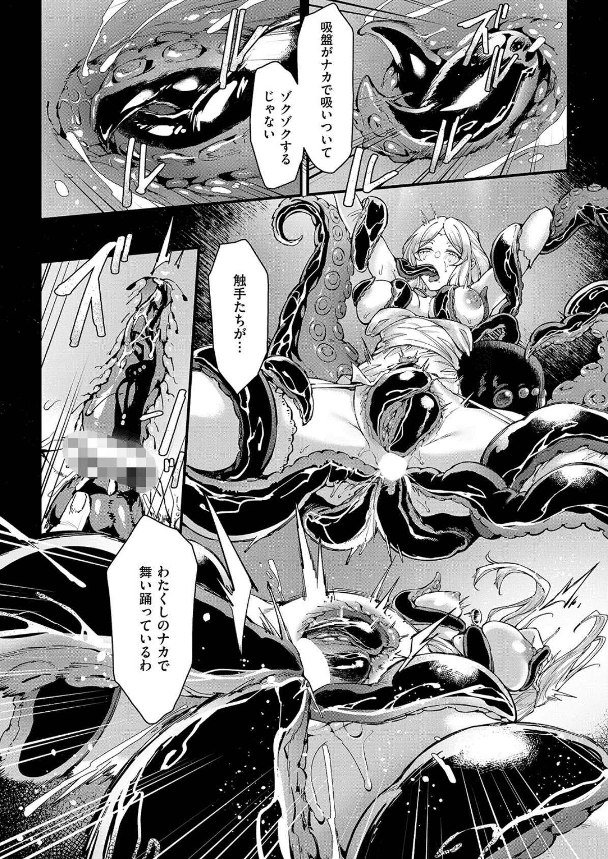 イっちゃえ！Sex Toy Master！ 8ページ