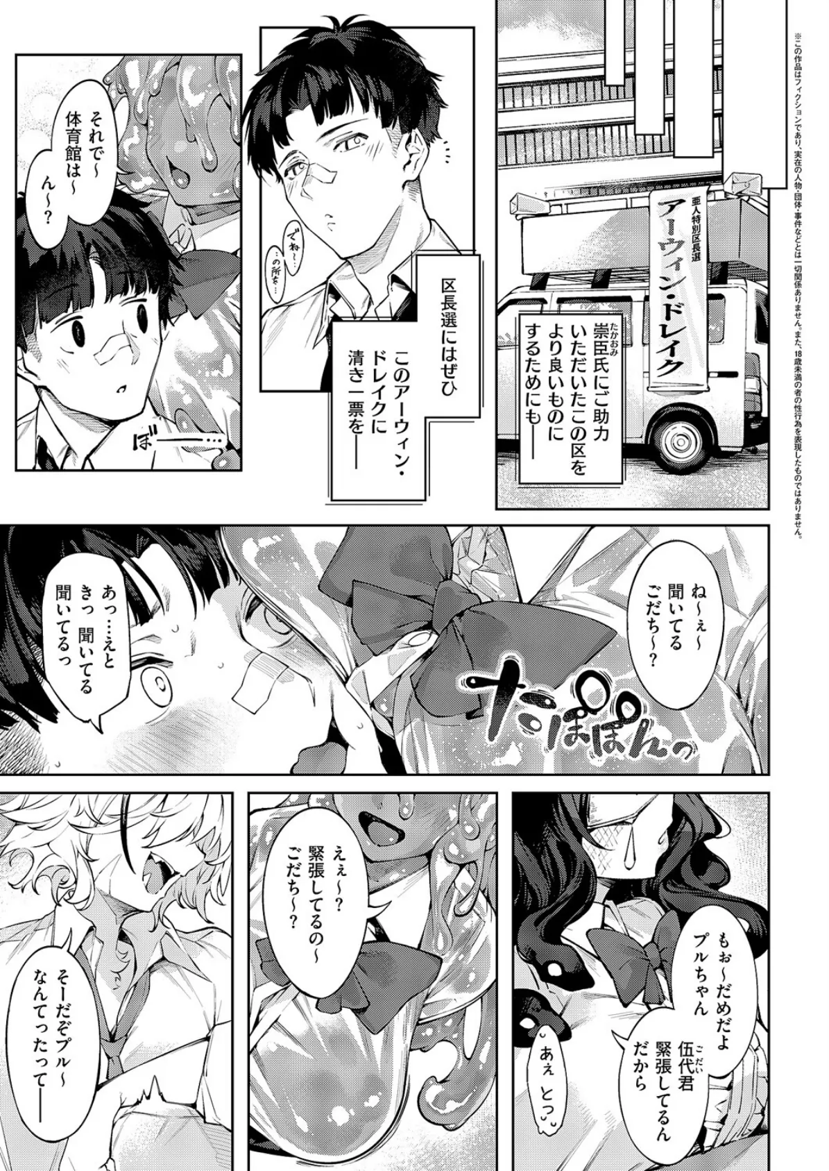 和洋sets x you 3ページ