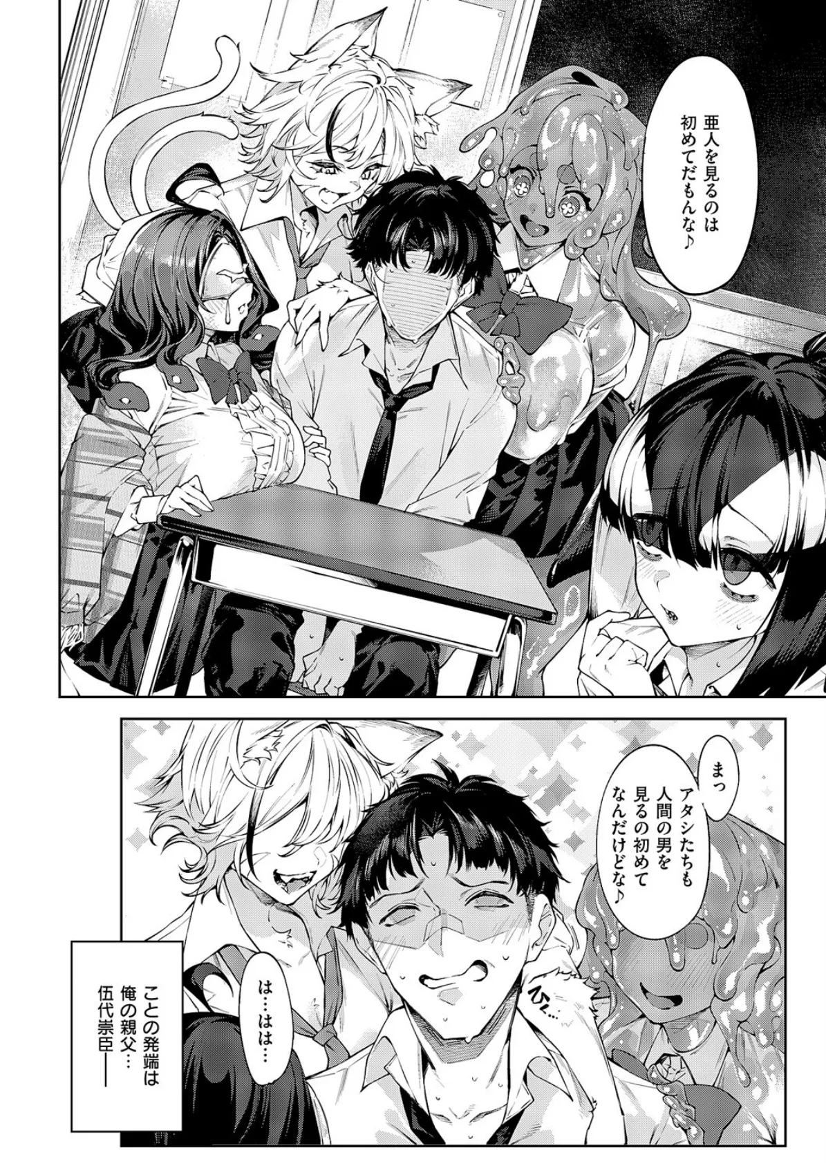 和洋sets x you 4ページ