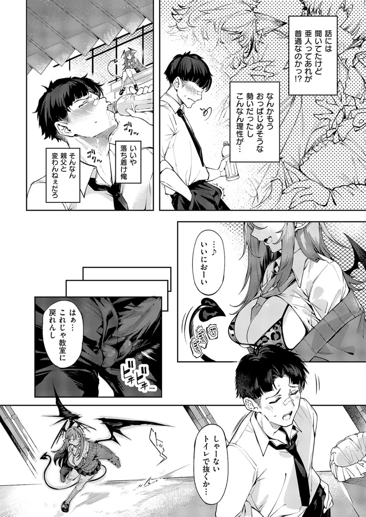 和洋sets x you 8ページ