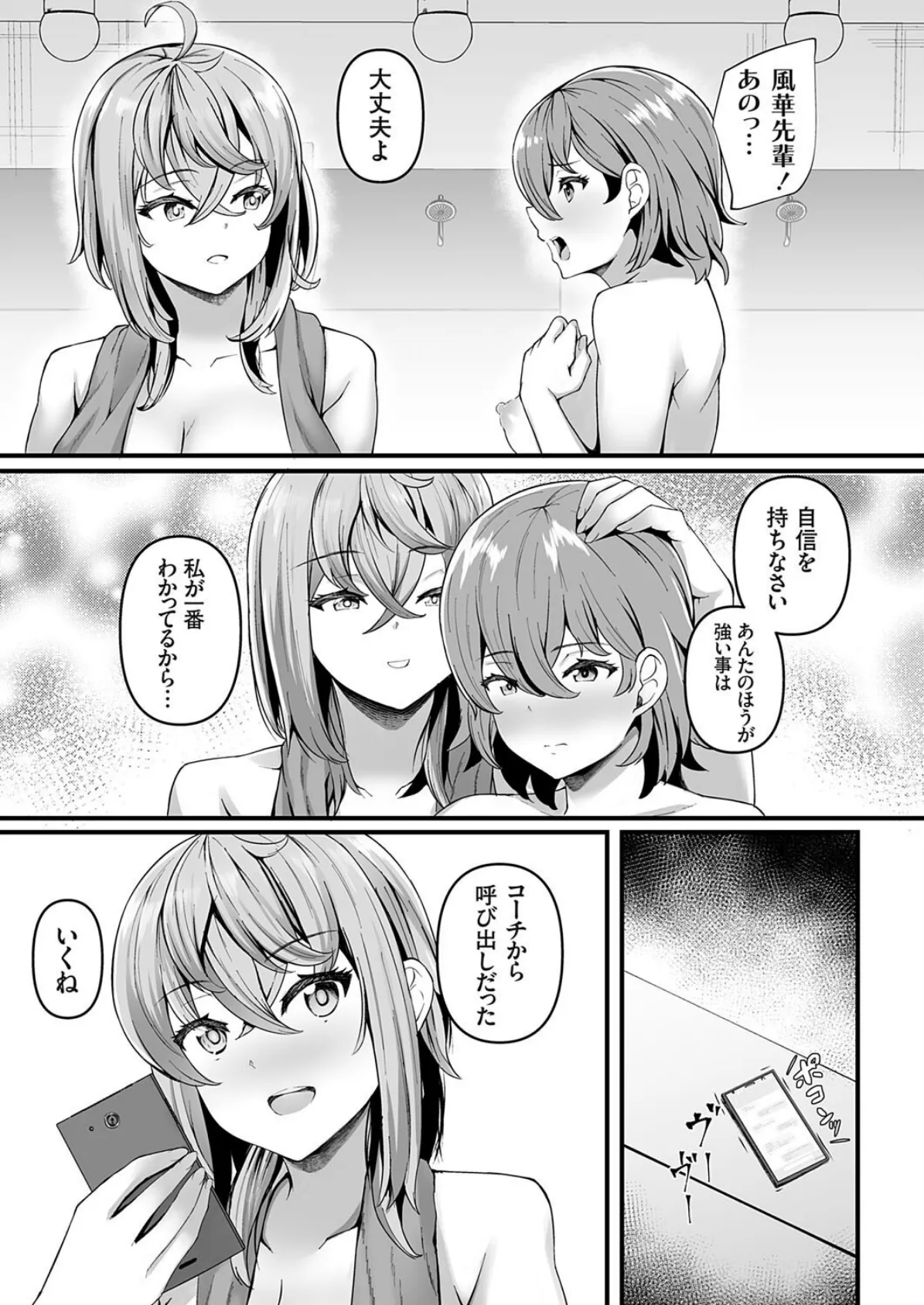 穴ろうよ！ぐれーぷ学園風俗部♪ -部活で咲き乱れるメスアナたち◆- 3時間目 3ページ