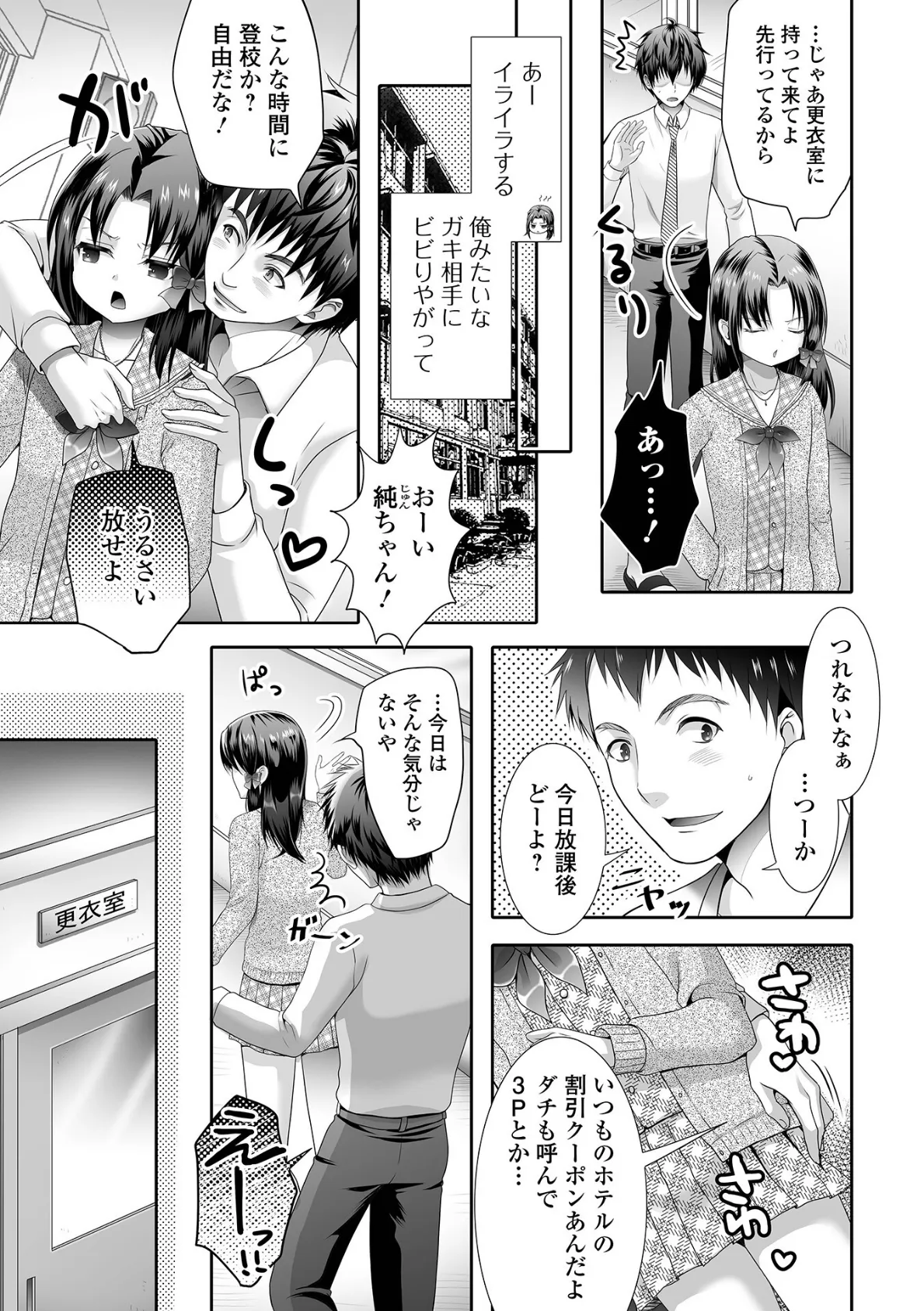 イかせて!男の娘【デジタル特装版】 25ページ