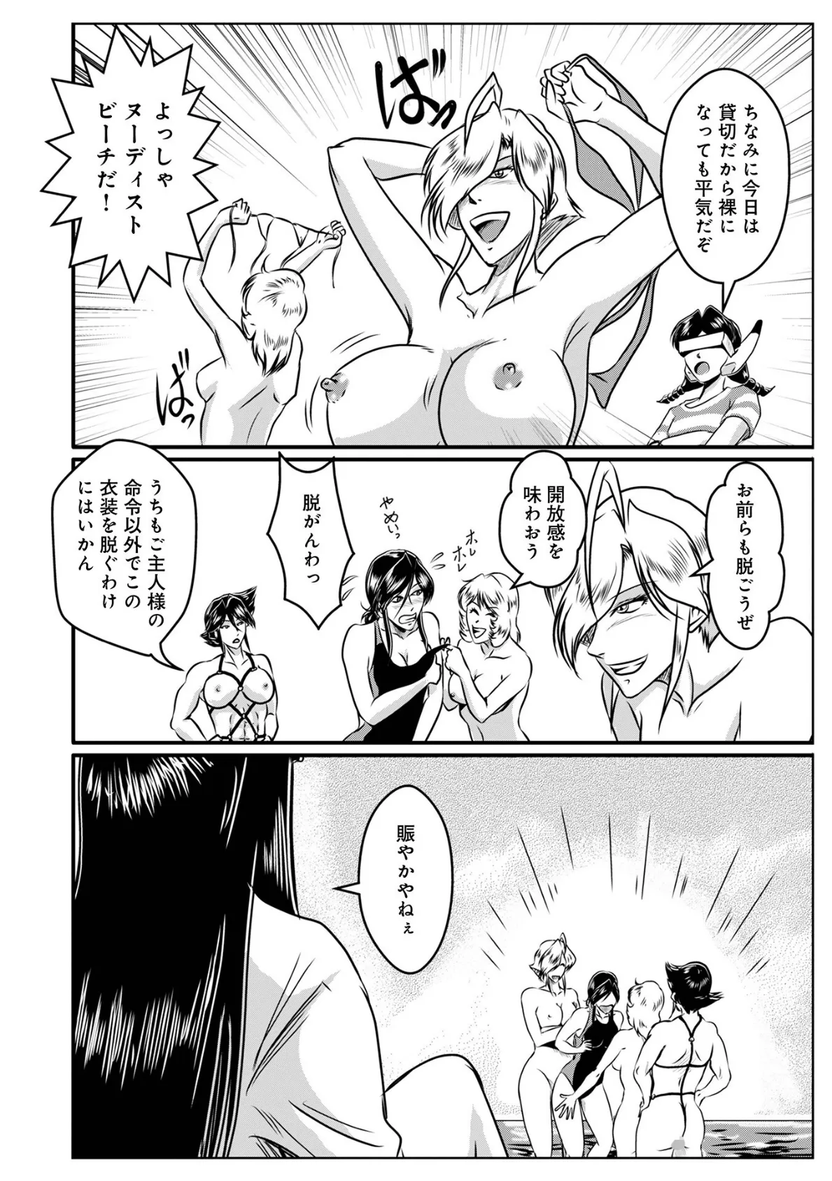 WEB版コミック激ヤバ！196 40ページ