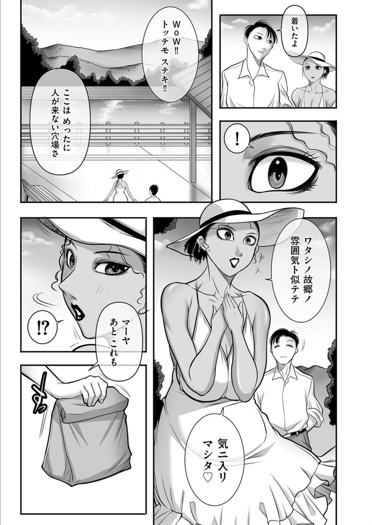 自然体が一番! 3ページ