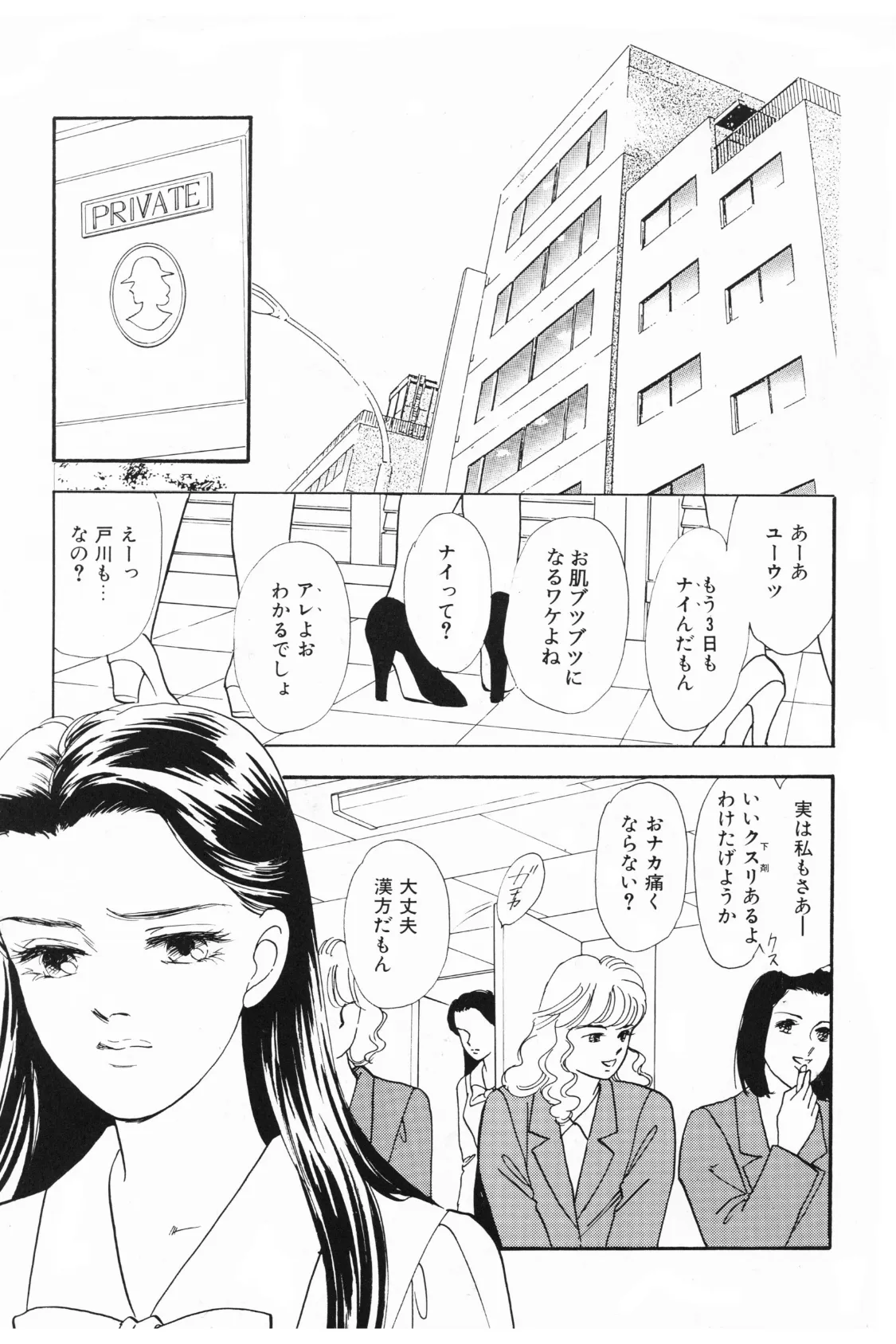 Aマニアック 5ページ